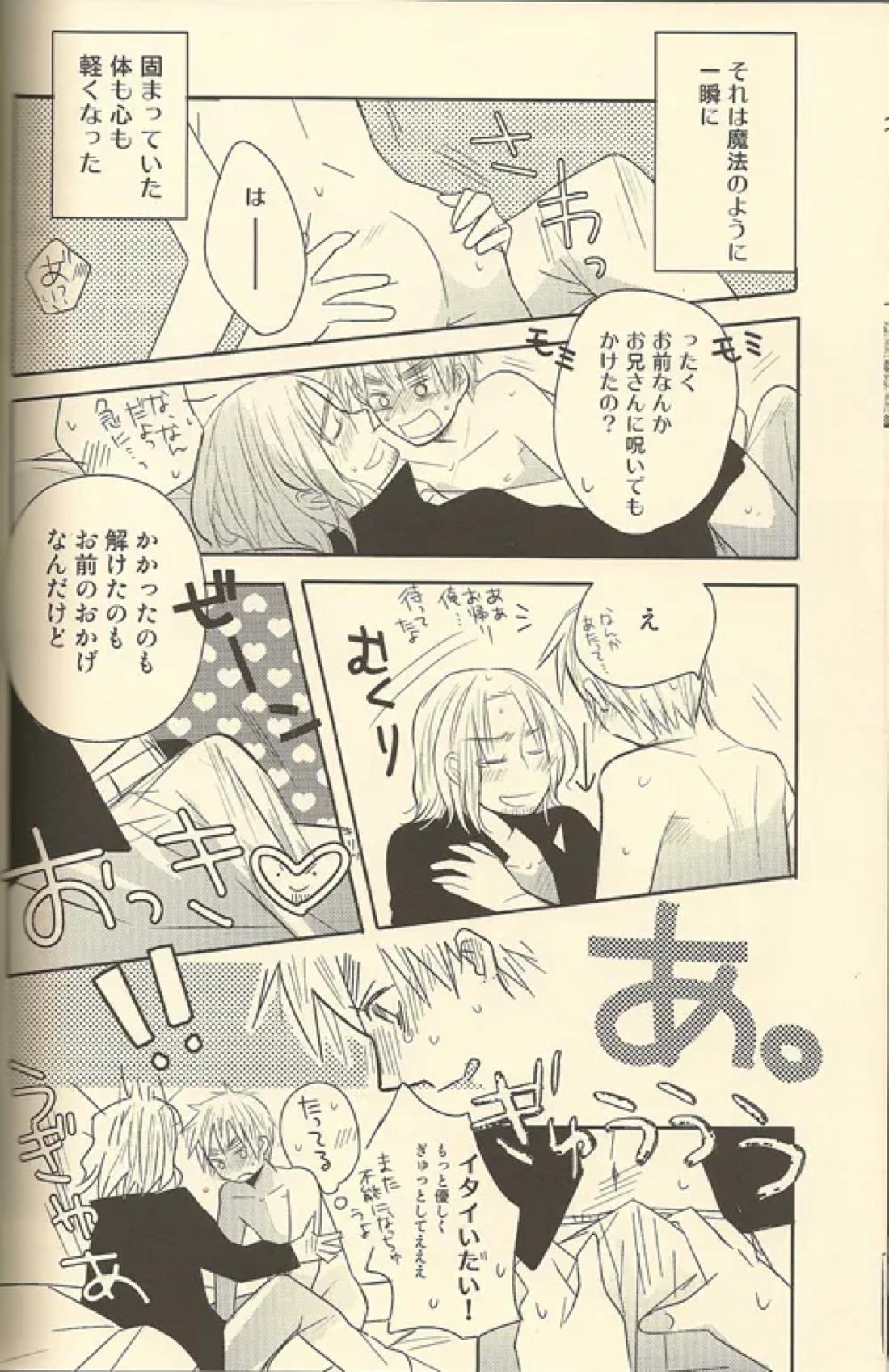 LOVEXXX! 25ページ