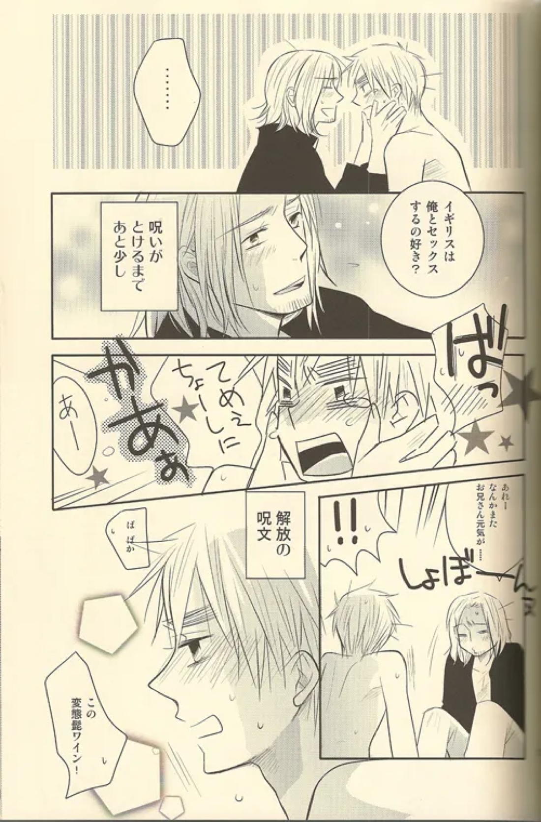 LOVEXXX! 26ページ