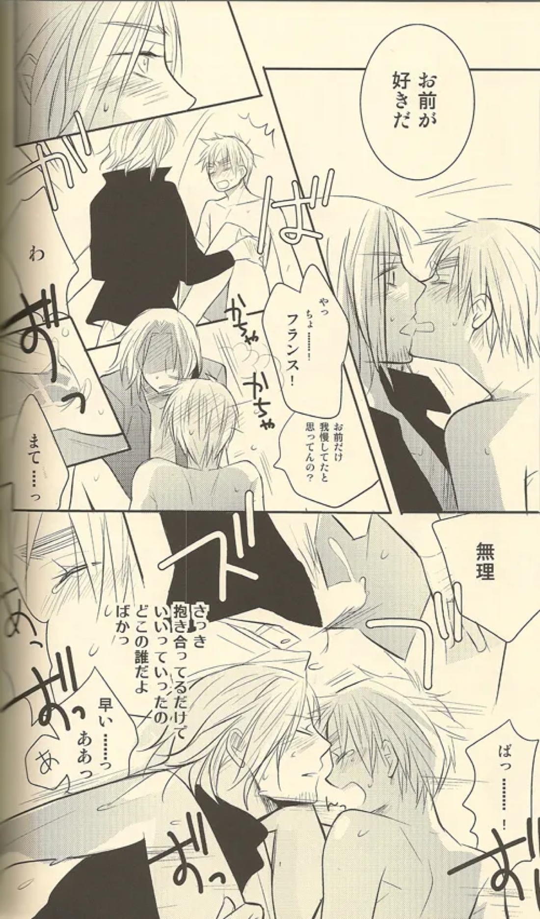 LOVEXXX! 27ページ