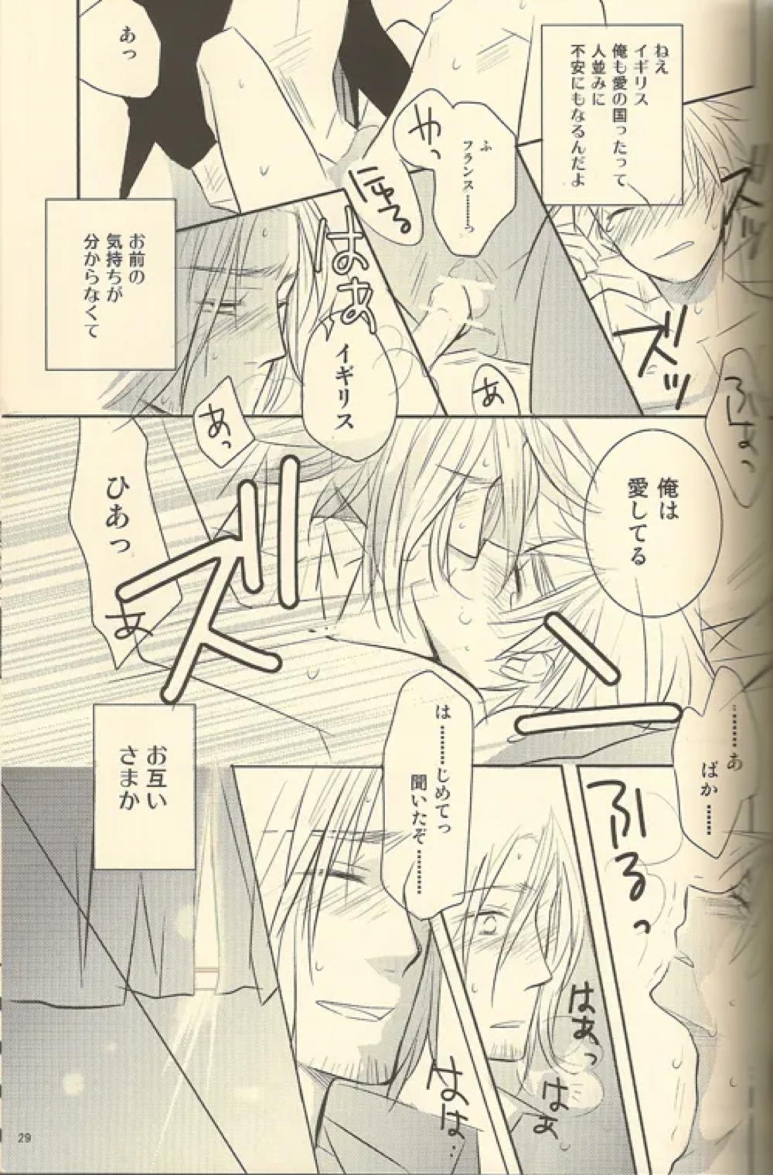 LOVEXXX! 28ページ