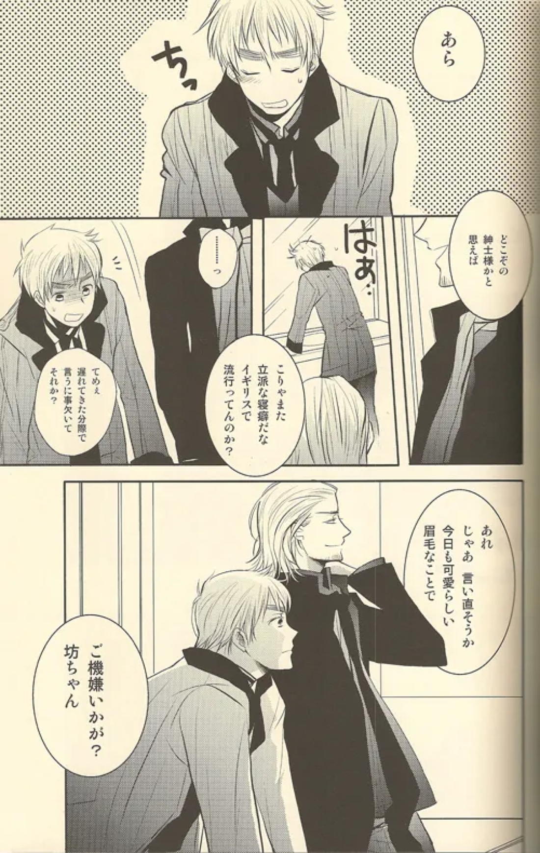 LOVEXXX! 32ページ