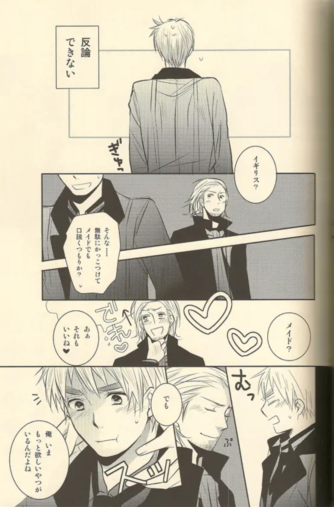 LOVEXXX! 34ページ
