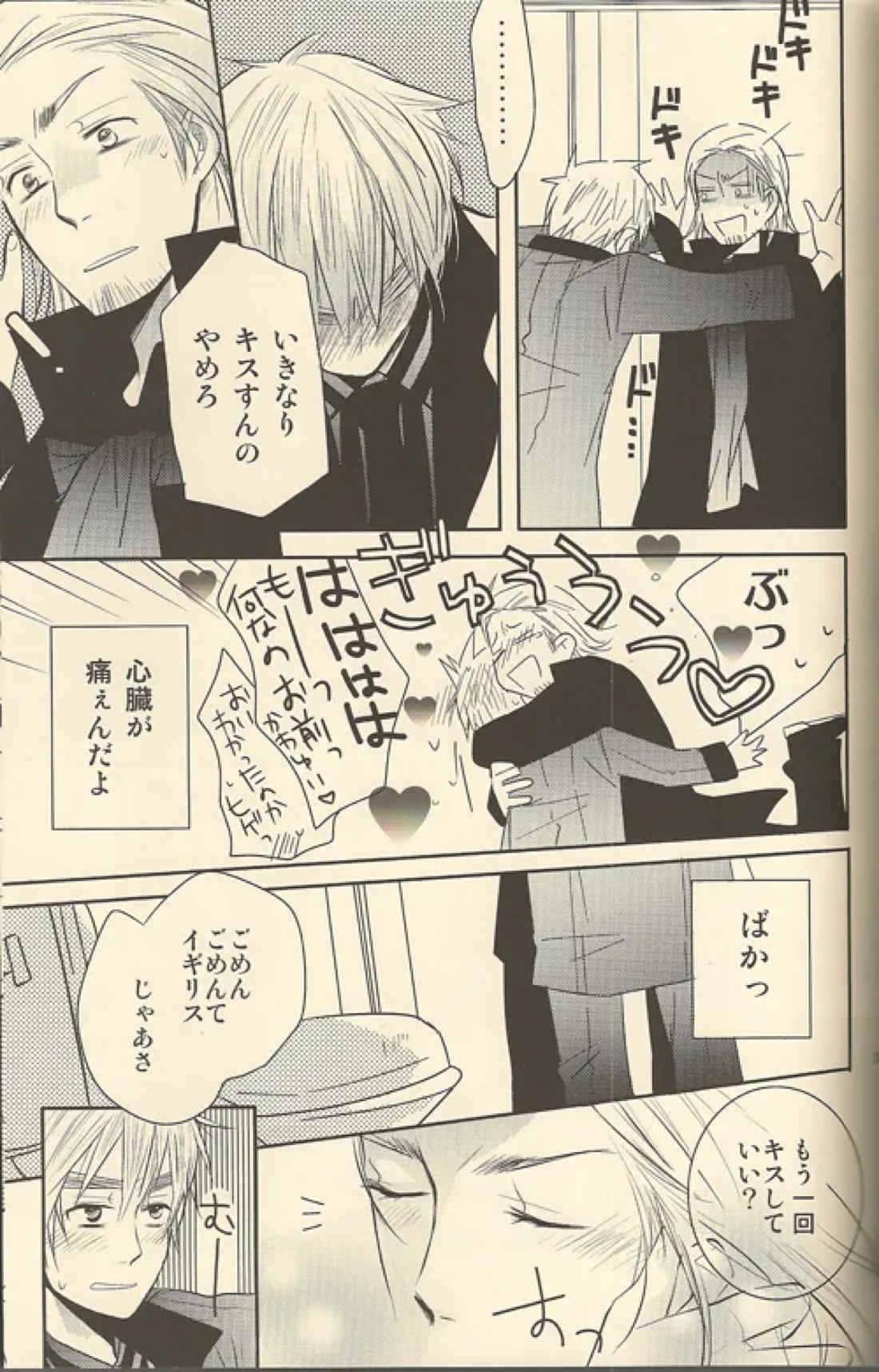LOVEXXX! 38ページ
