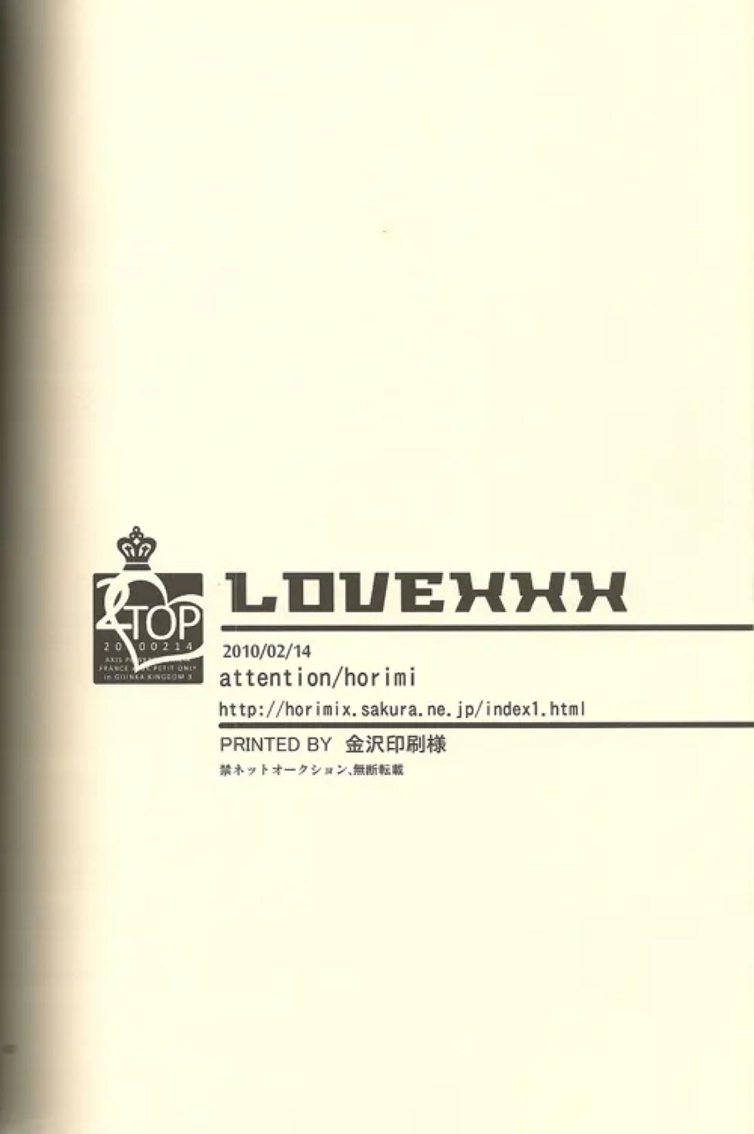 LOVEXXX! 41ページ