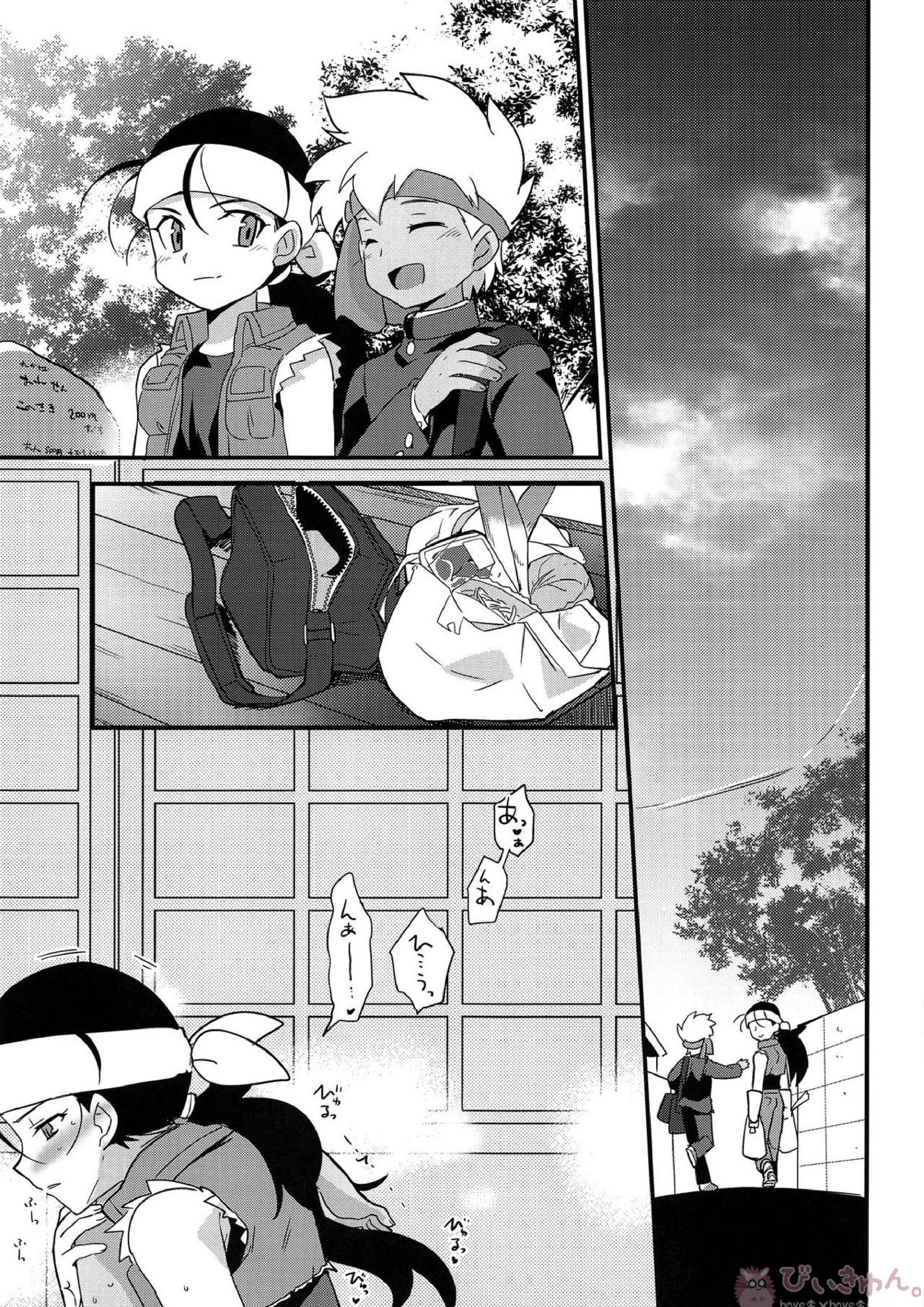 ゆけむりにまいてこ 26ページ