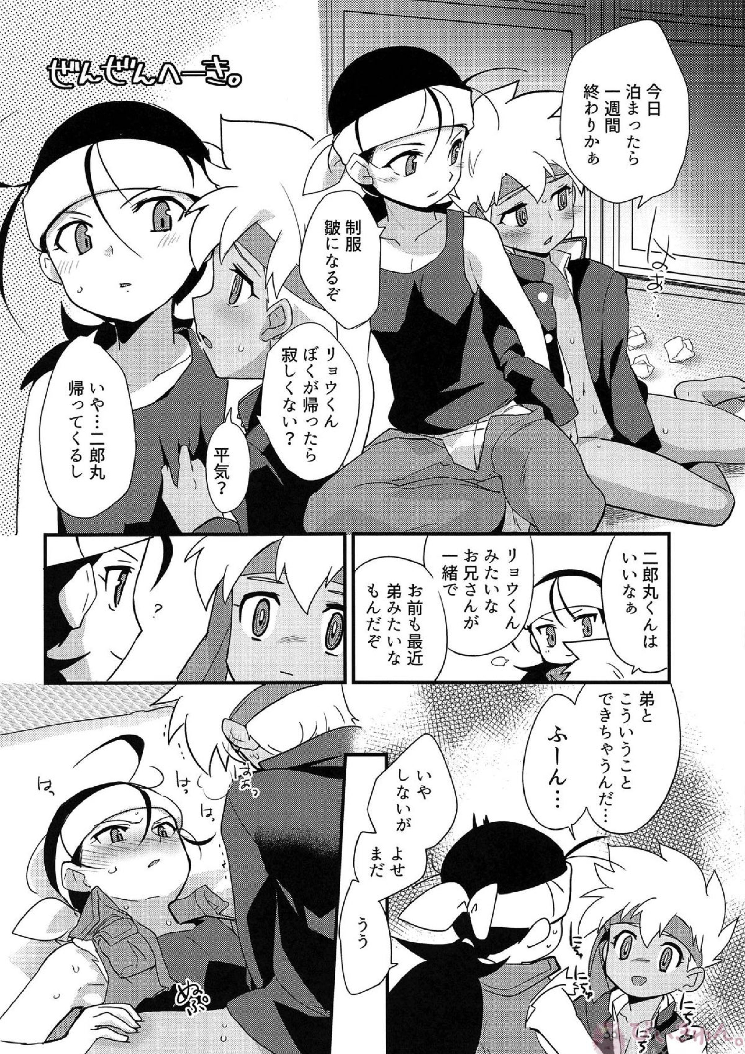 ゆけむりにまいてこ 27ページ