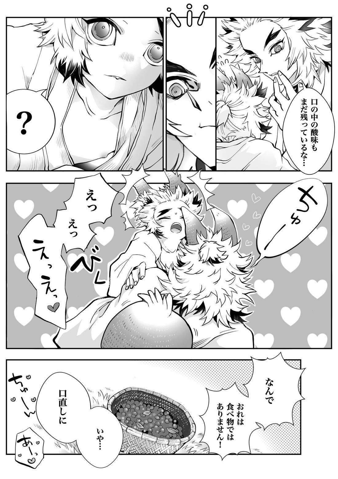 杏千狐話/弍 21ページ