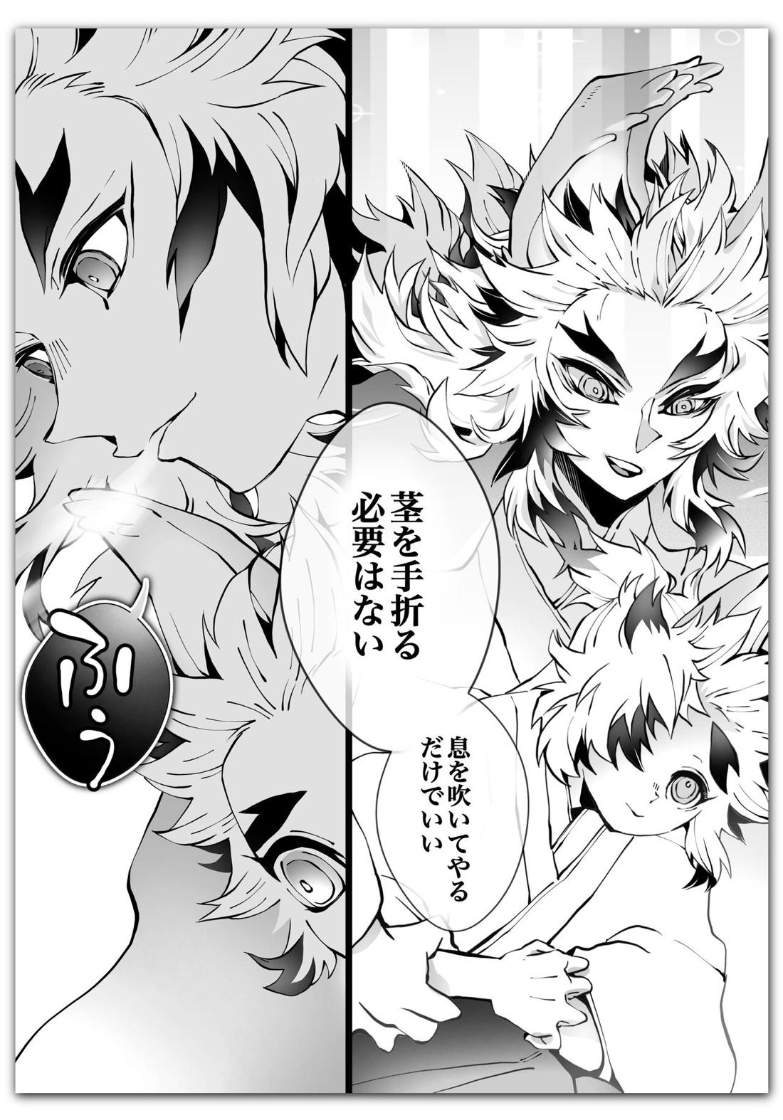 杏千狐話/弍 26ページ