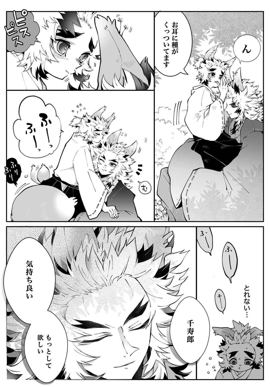 杏千狐話/弍 30ページ