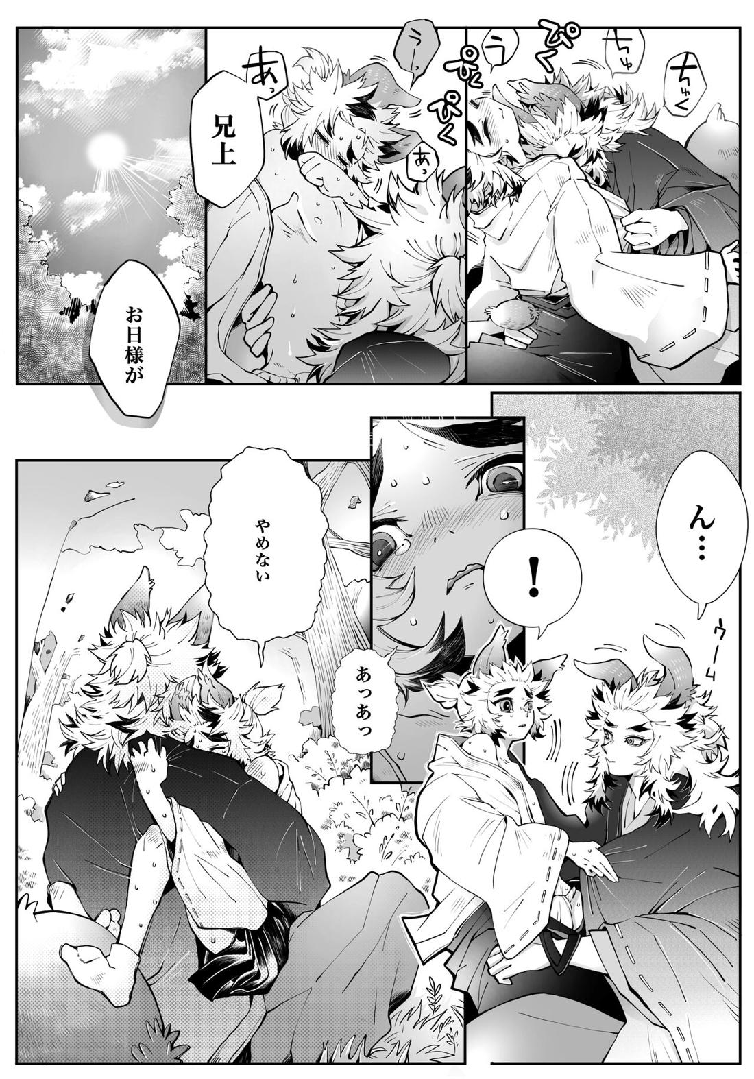 杏千狐話/弍 32ページ