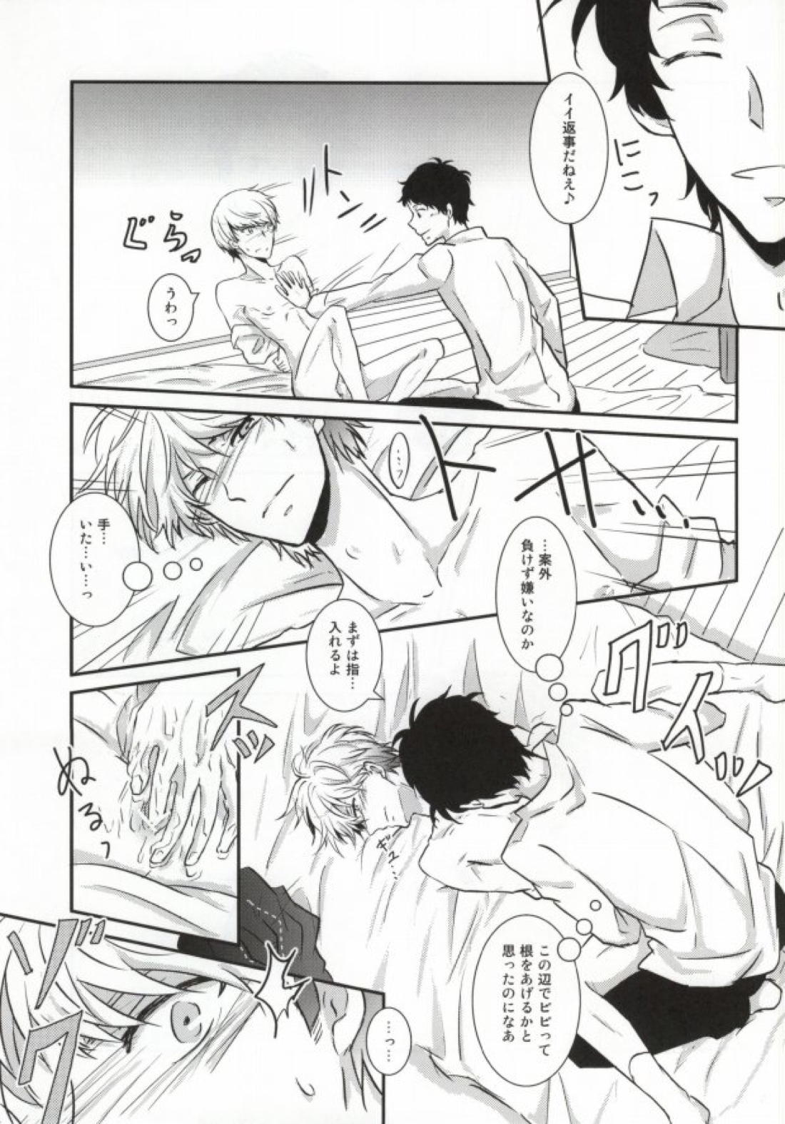 ハートのK 15ページ