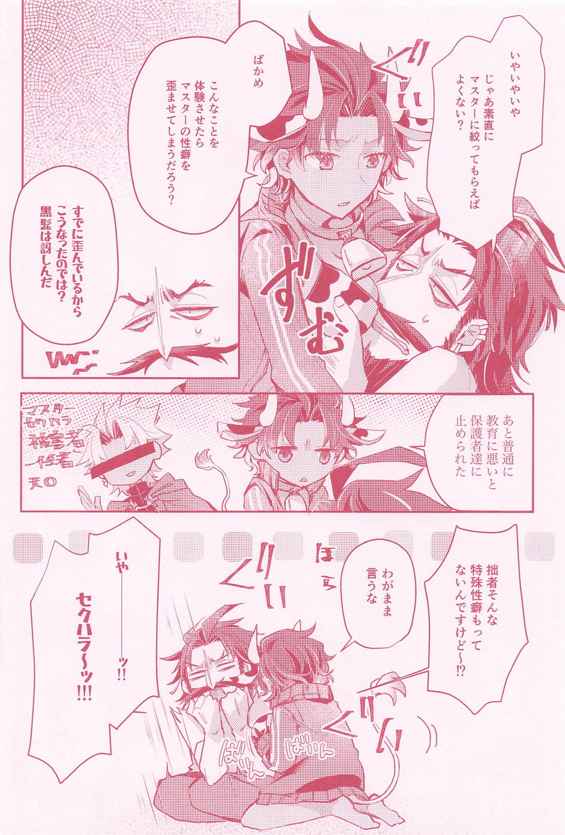 女体化＋牛化してしまったバーソロミューが黒髭に搾乳してもらう話 5ページ