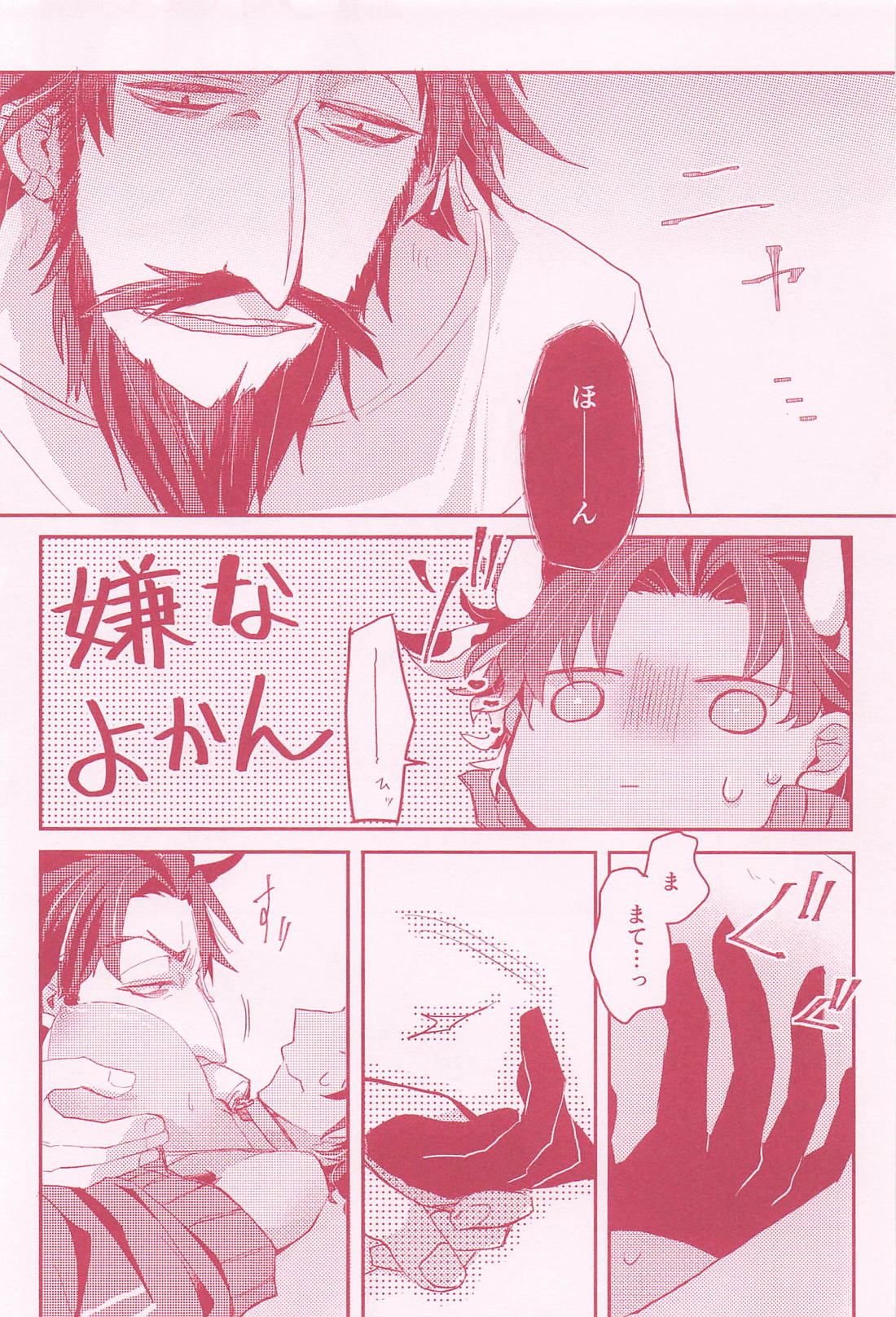 女体化＋牛化してしまったバーソロミューが黒髭に搾乳してもらう話 12ページ