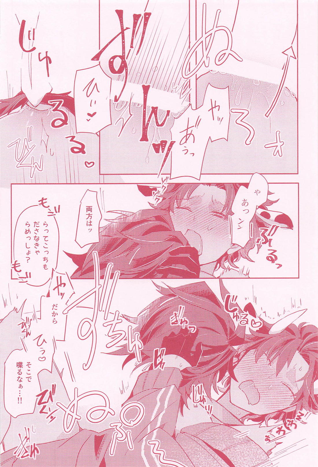 女体化＋牛化してしまったバーソロミューが黒髭に搾乳してもらう話 23ページ