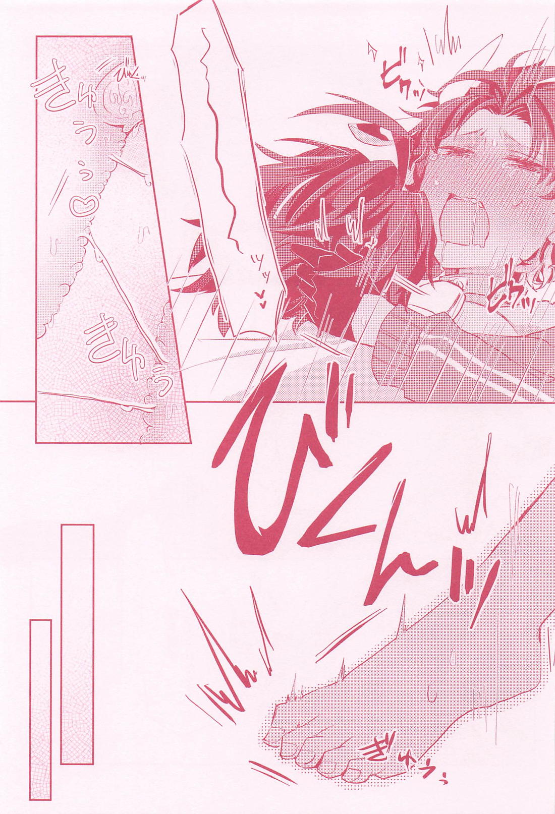 女体化＋牛化してしまったバーソロミューが黒髭に搾乳してもらう話 26ページ