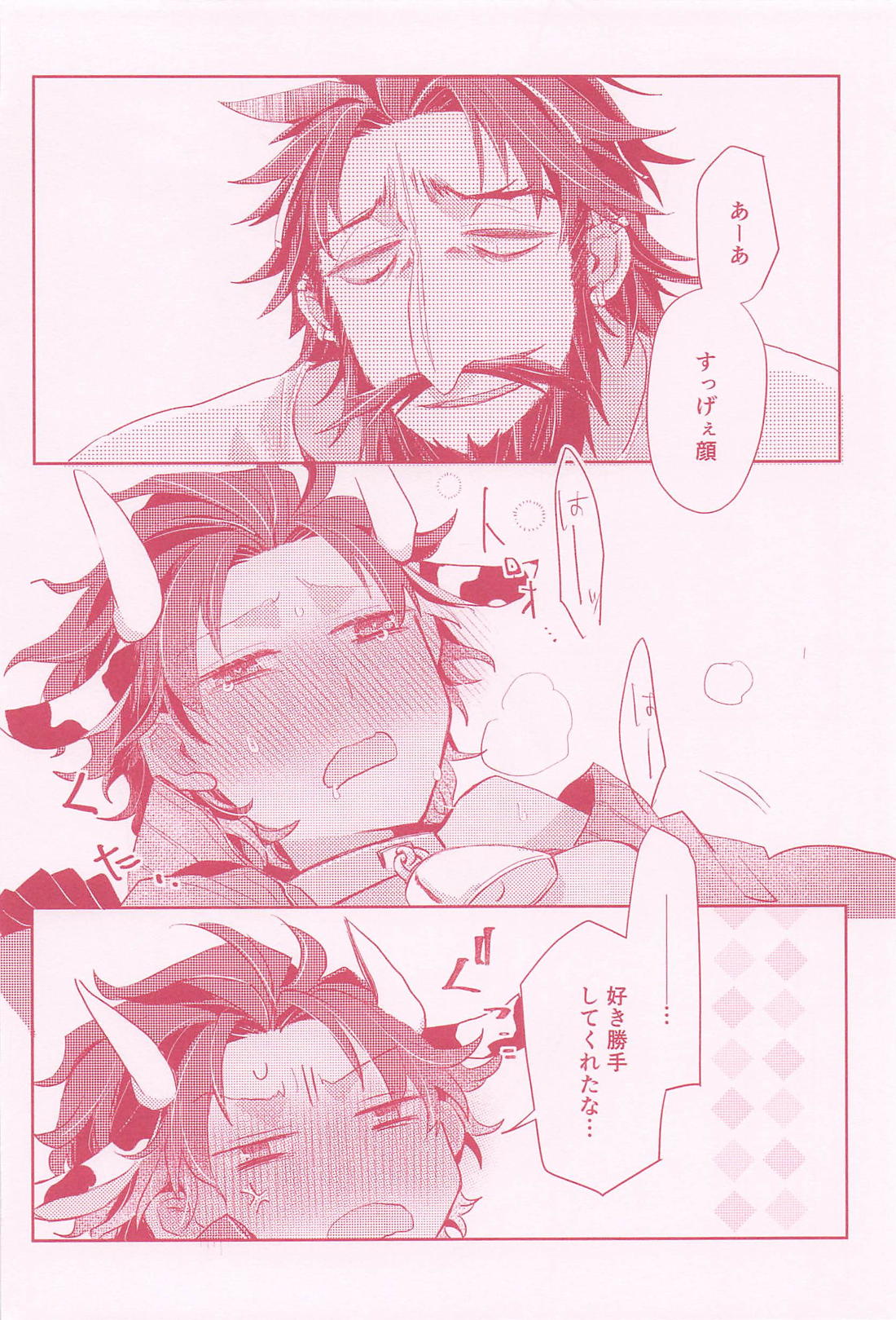 女体化＋牛化してしまったバーソロミューが黒髭に搾乳してもらう話 27ページ