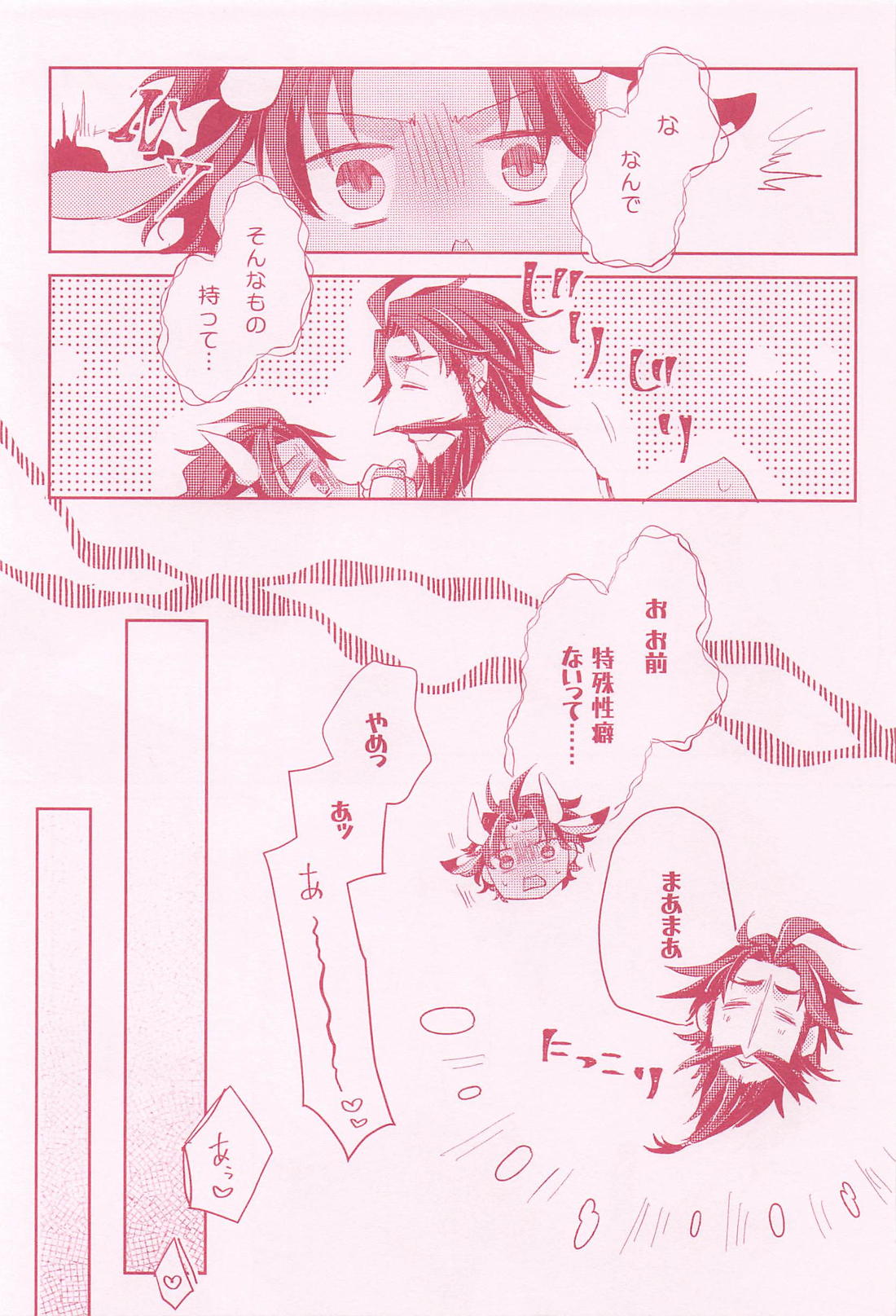 女体化＋牛化してしまったバーソロミューが黒髭に搾乳してもらう話 30ページ