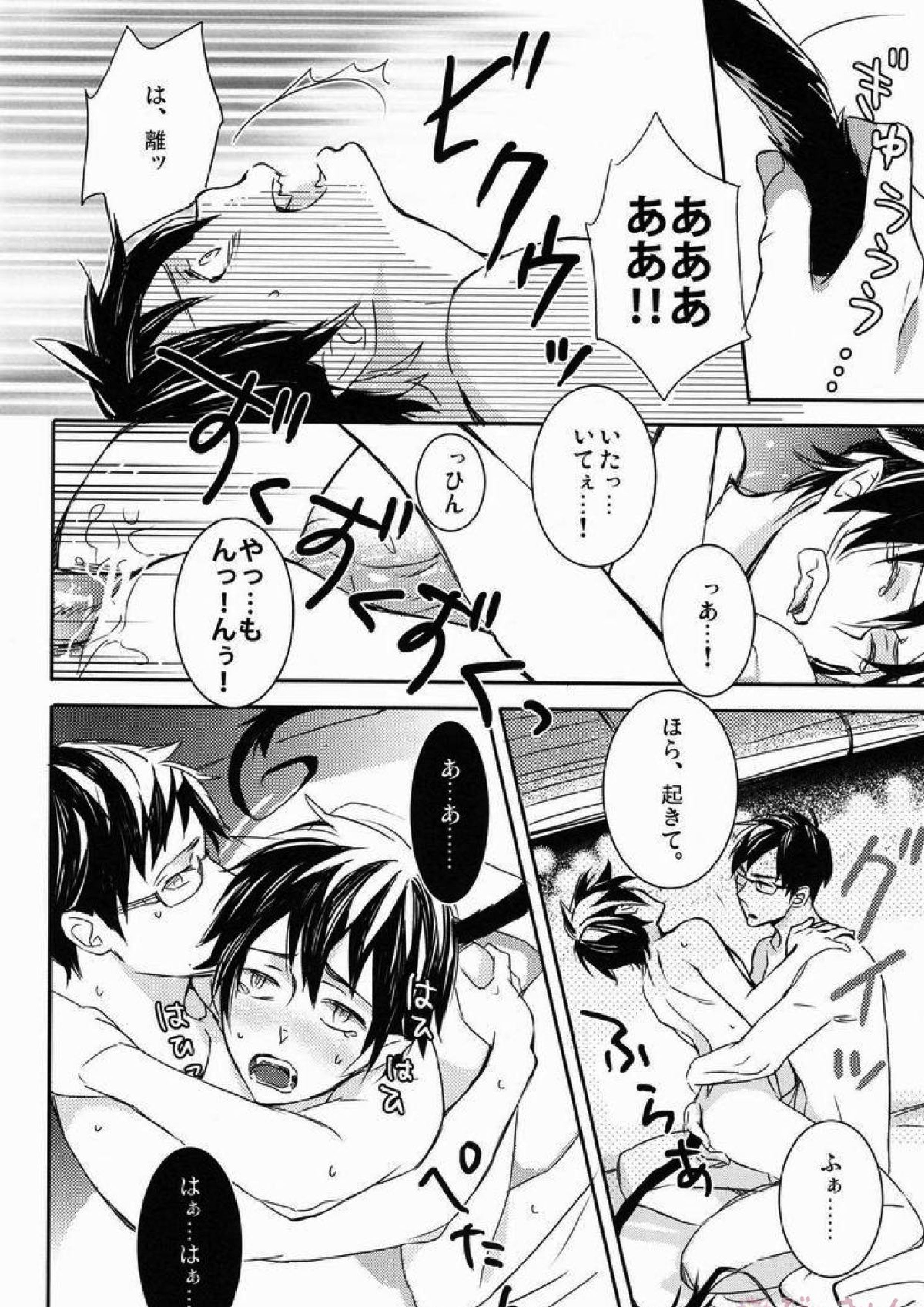どうしたって弟は兄には敵わない 15ページ