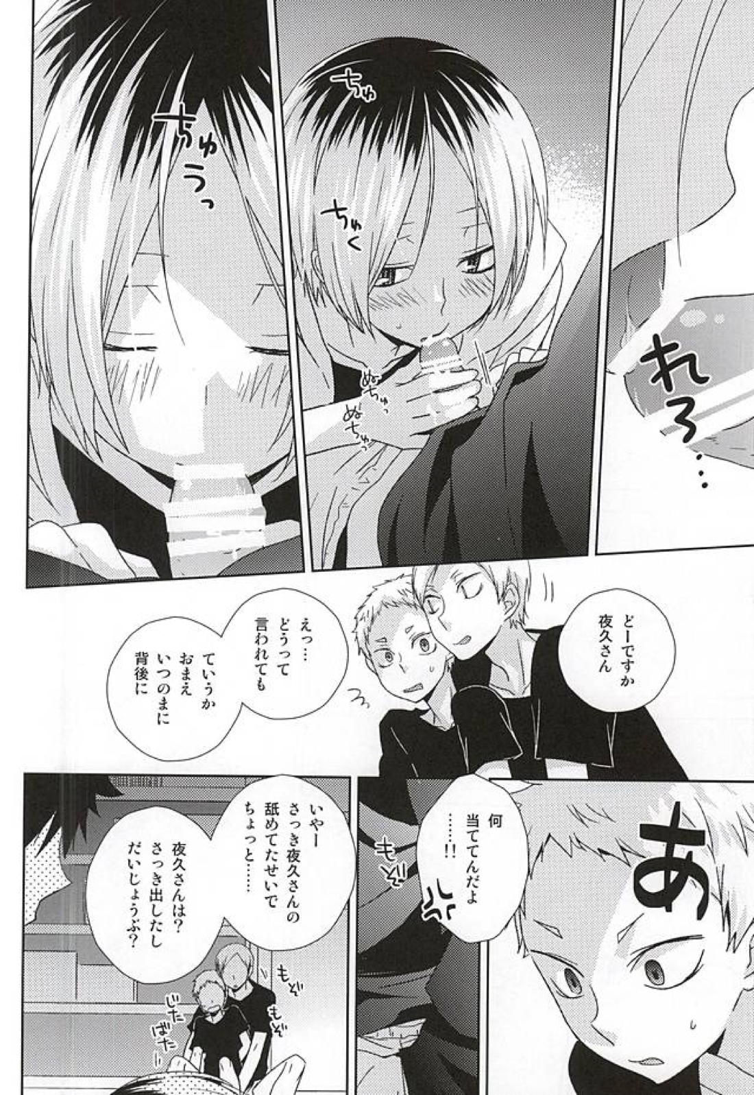 HOWtoPLAY tutrial 9ページ