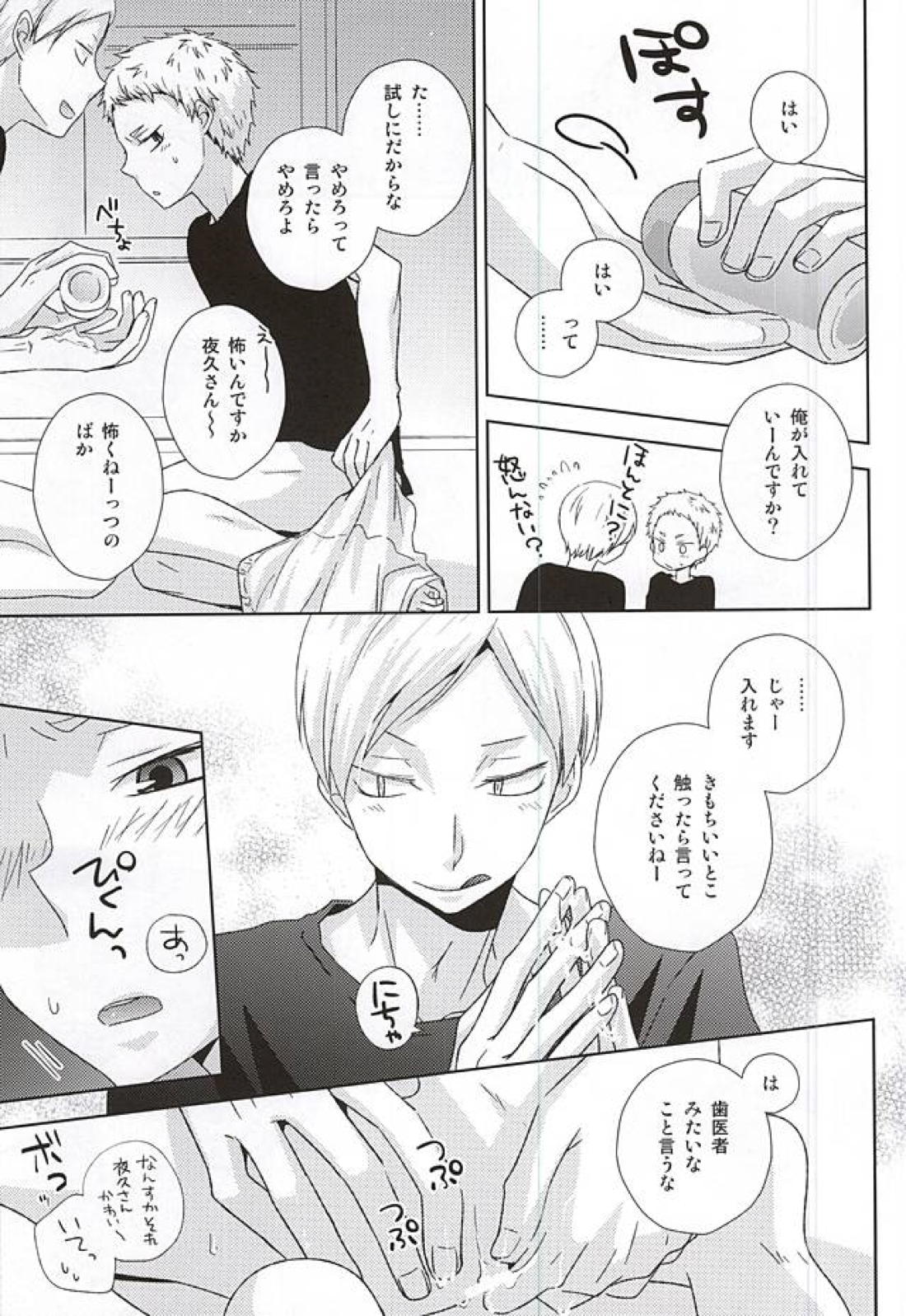 HOWtoPLAY tutrial 16ページ