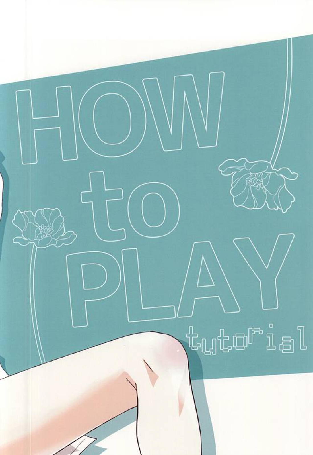HOWtoPLAY tutrial 35ページ