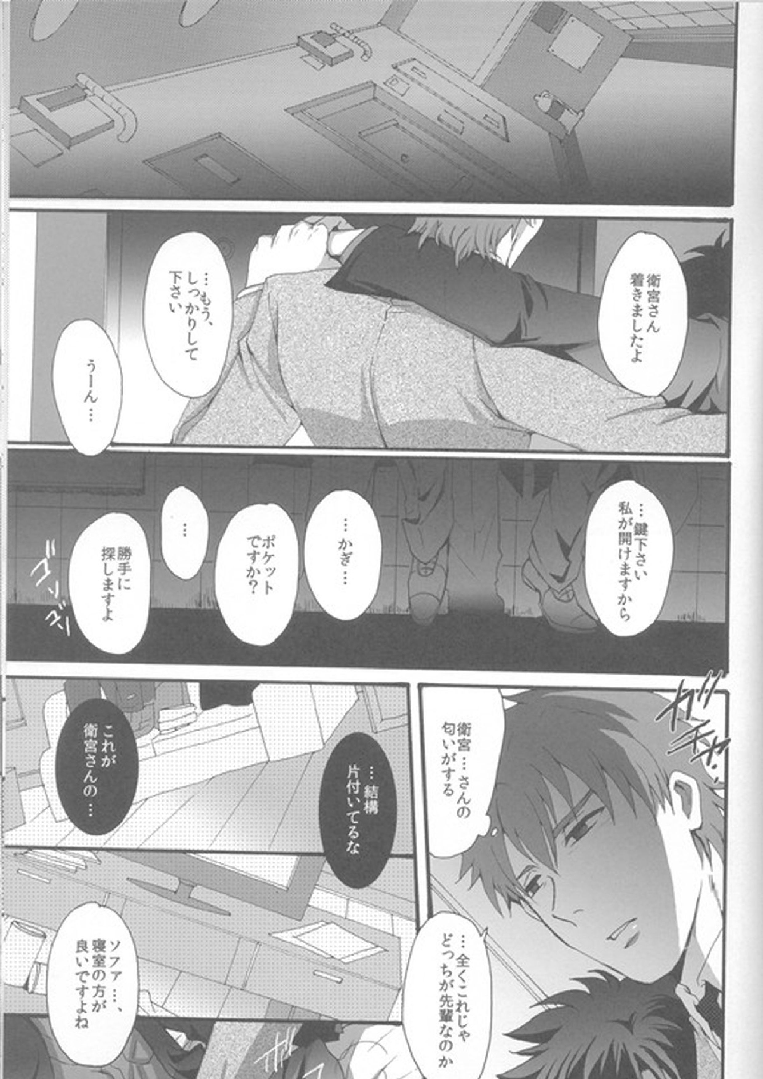 アンダーユアベッド 2ページ