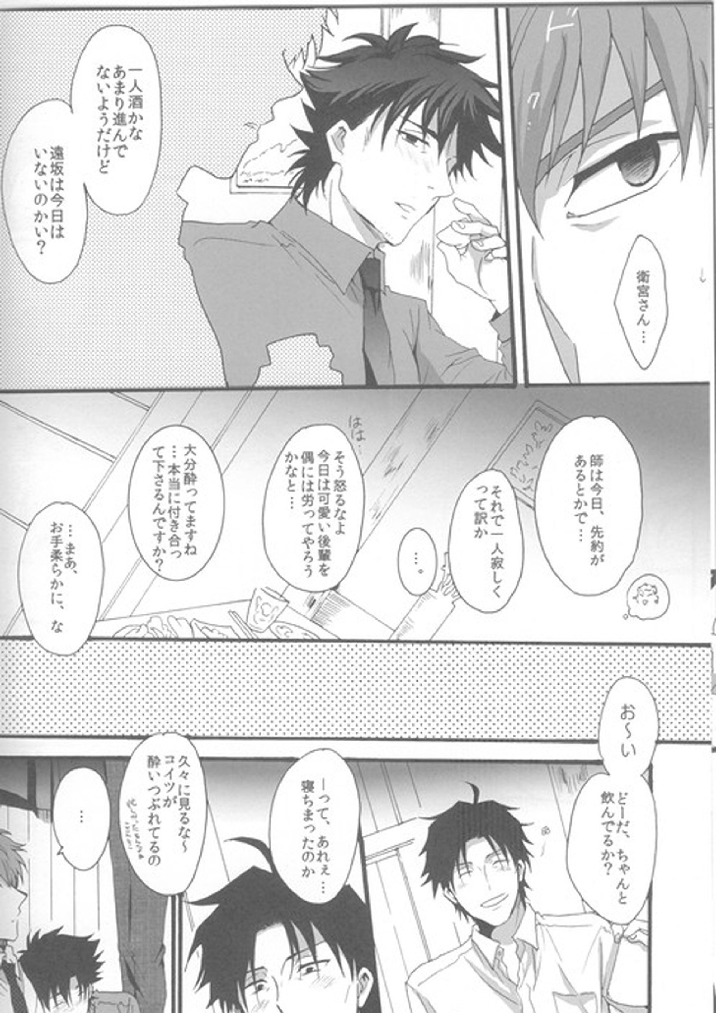 アンダーユアベッド 5ページ