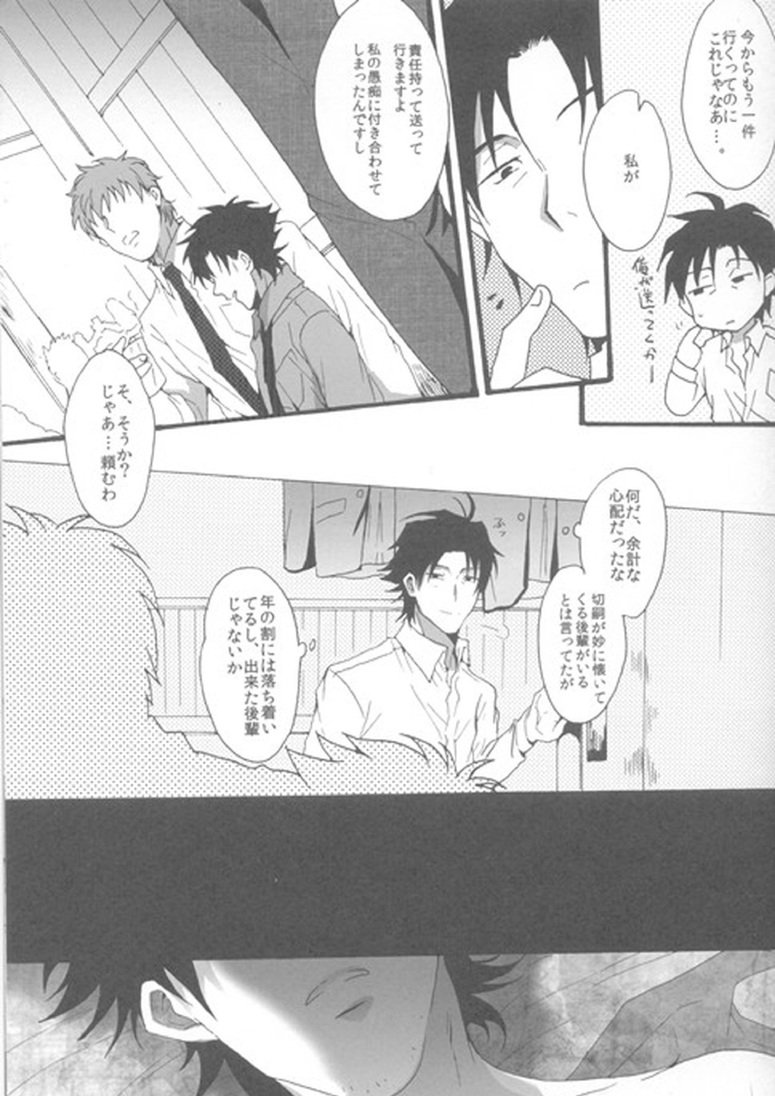 アンダーユアベッド 6ページ