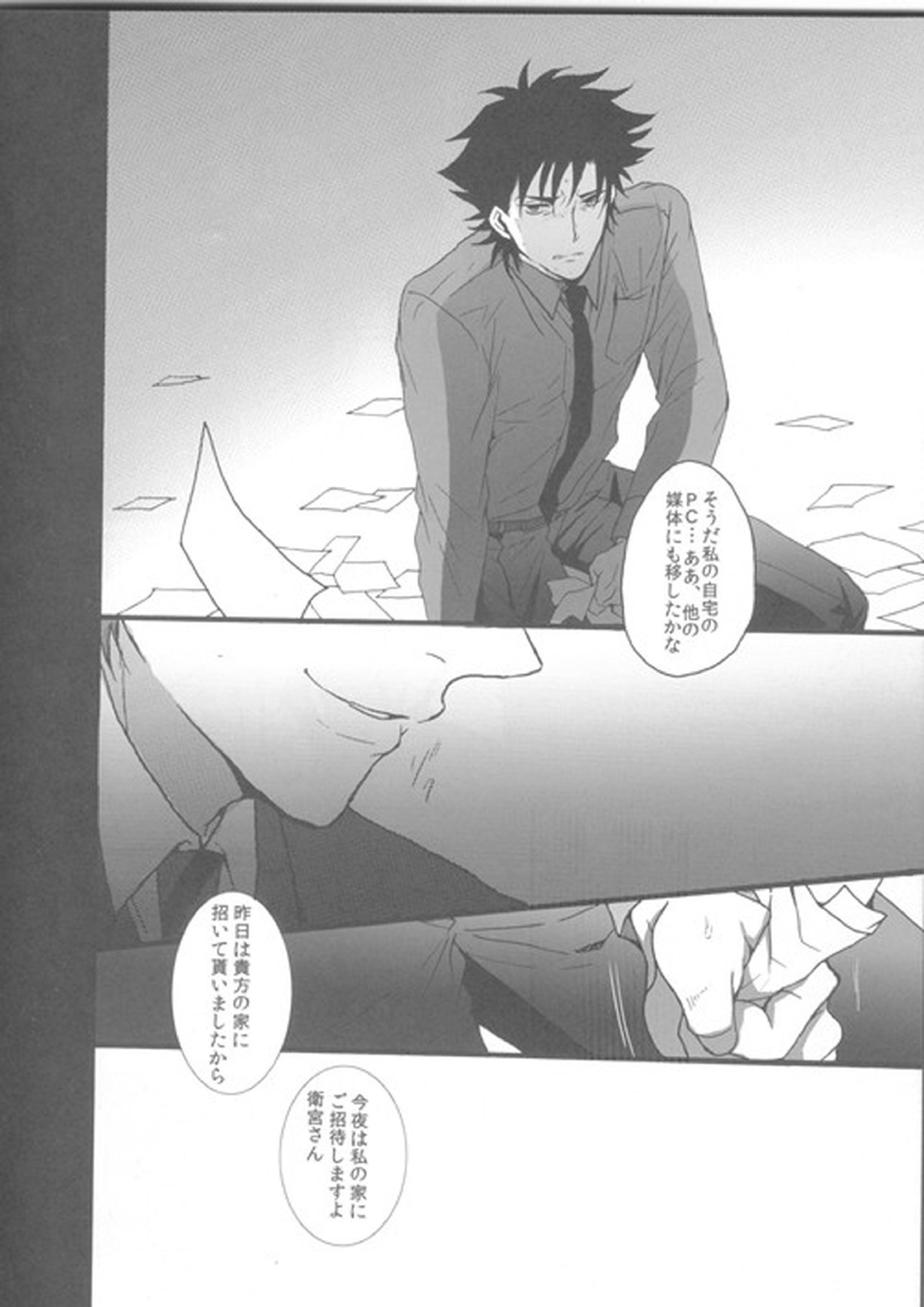 アンダーユアベッド 21ページ