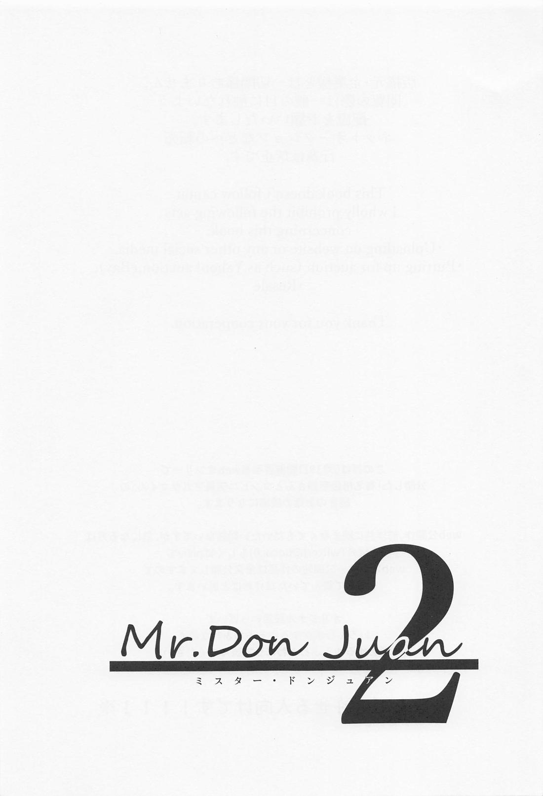 Mr.Don Juan 2 2ページ