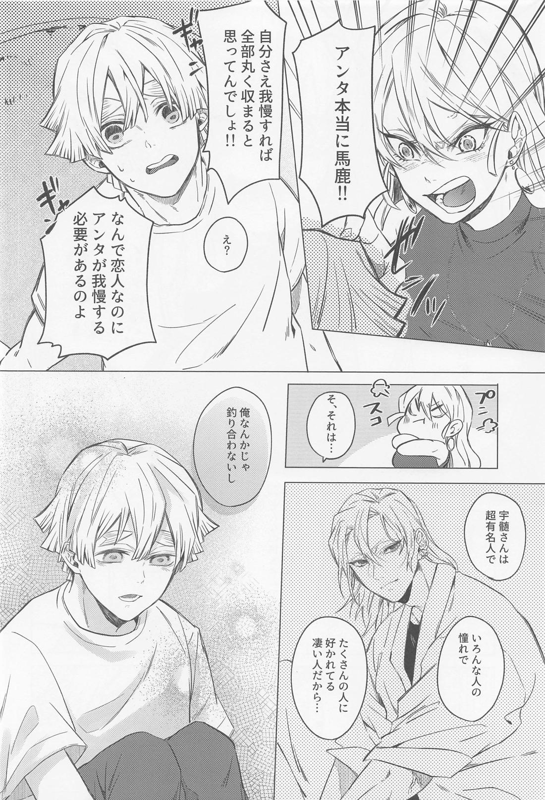 Mr.Don Juan 2 11ページ