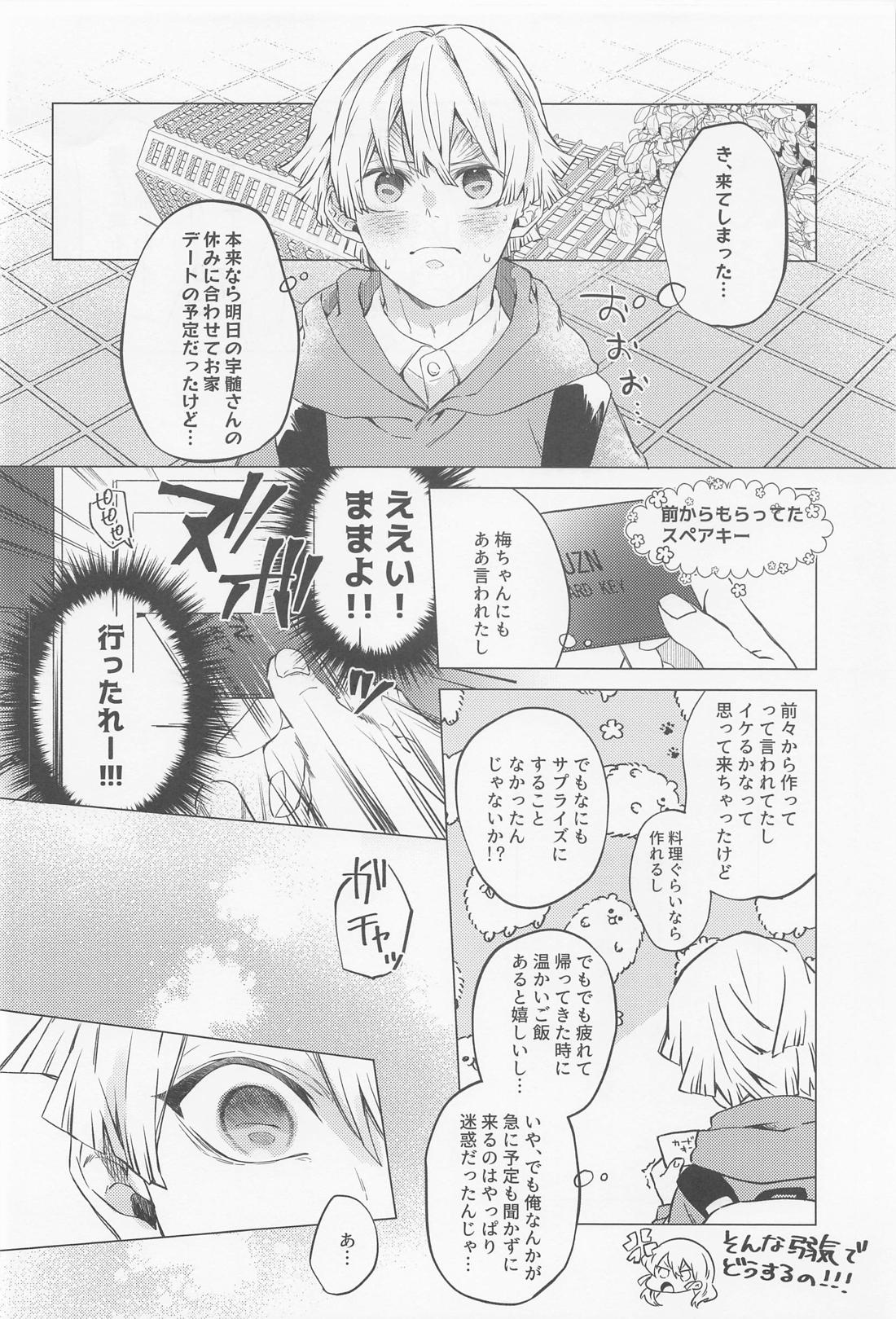 Mr.Don Juan 2 15ページ