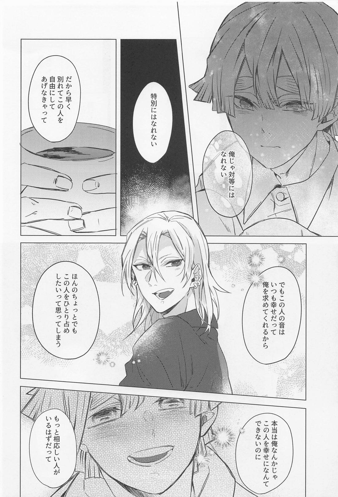 Mr.Don Juan 2 25ページ