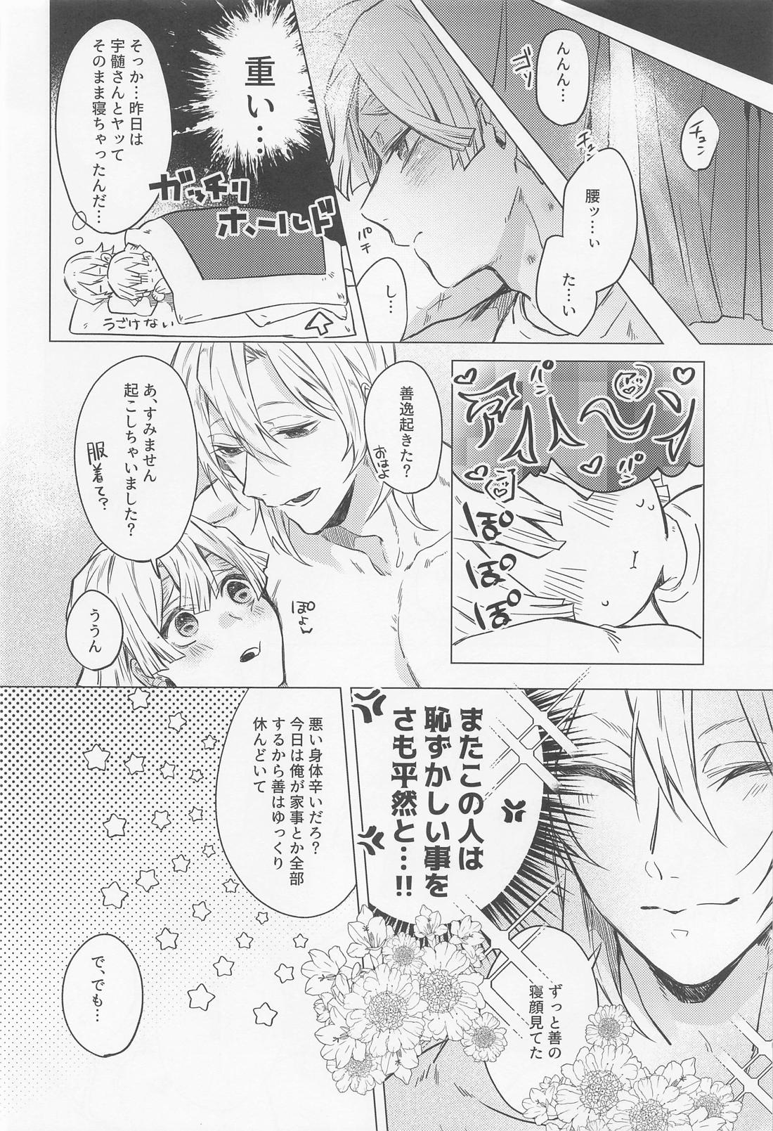 Mr.Don Juan 2 43ページ