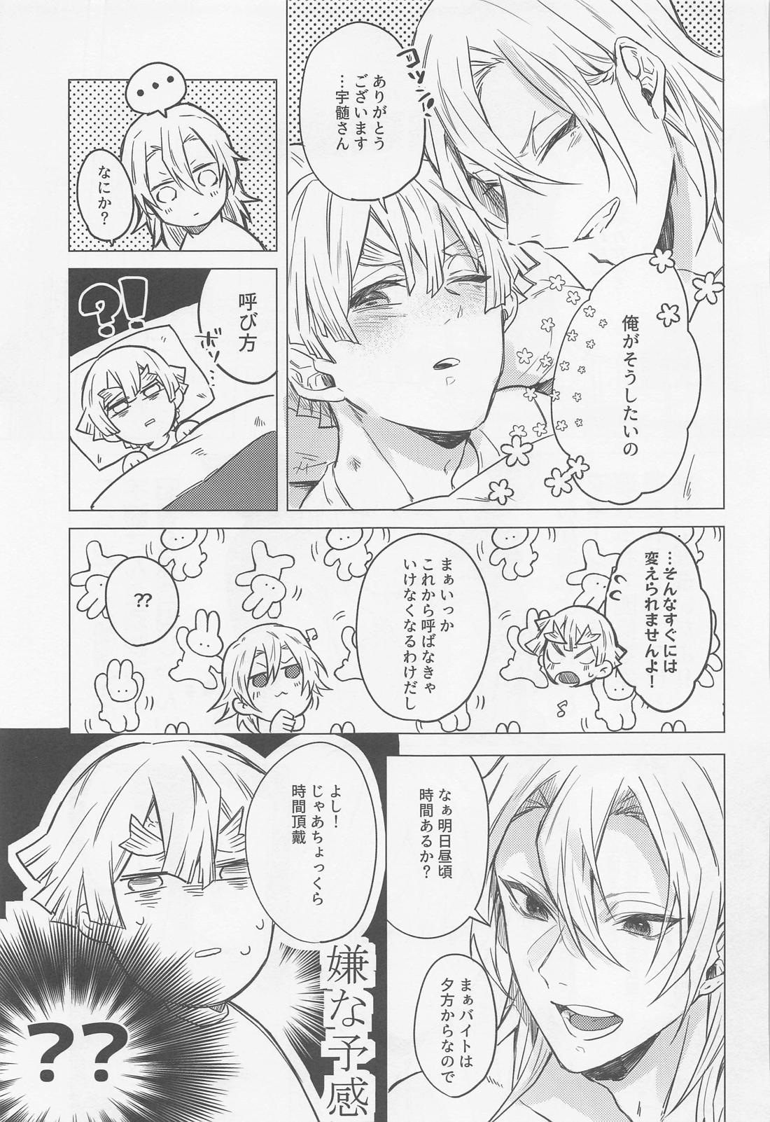 Mr.Don Juan 2 44ページ