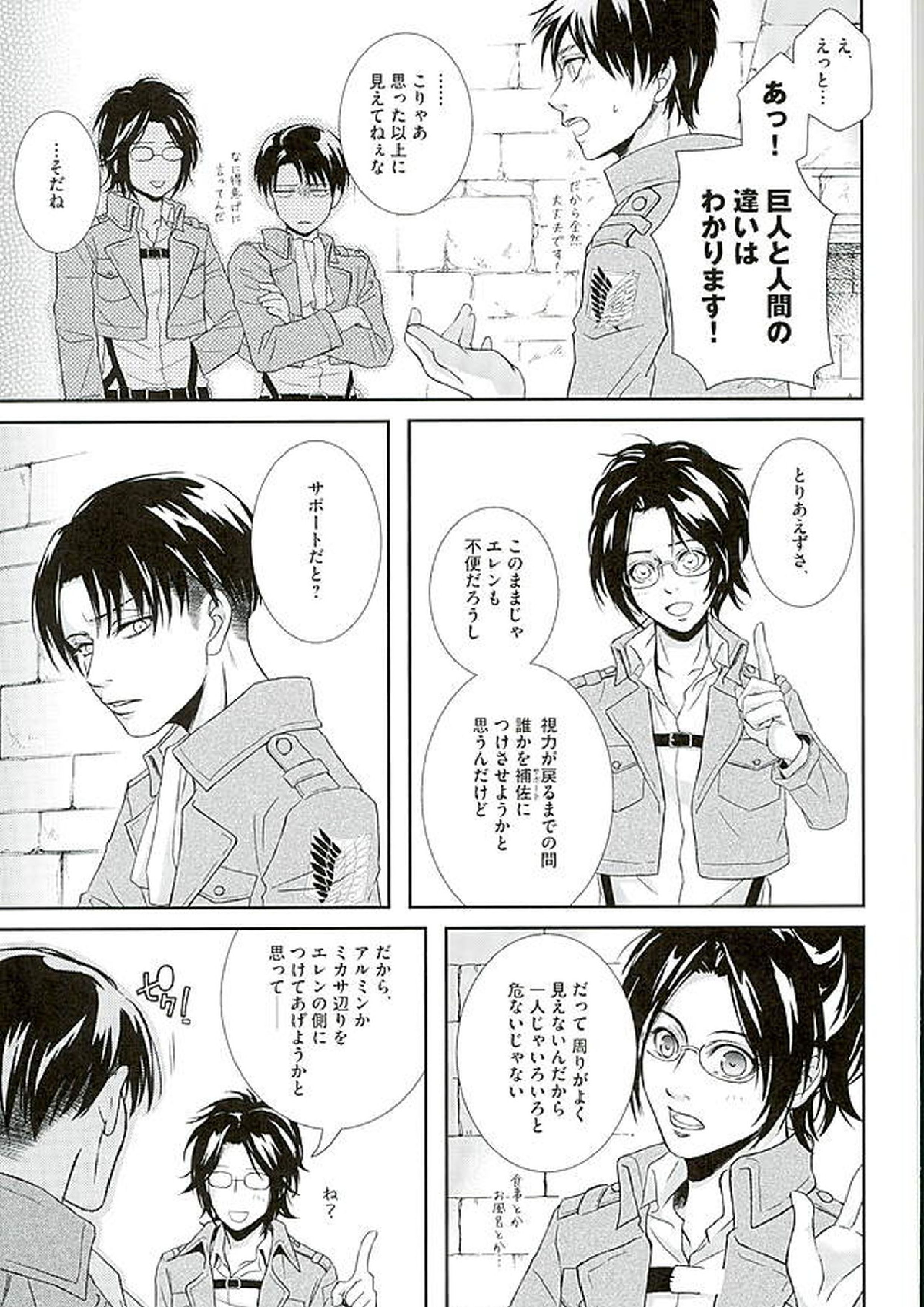 If it should be the way 4ページ