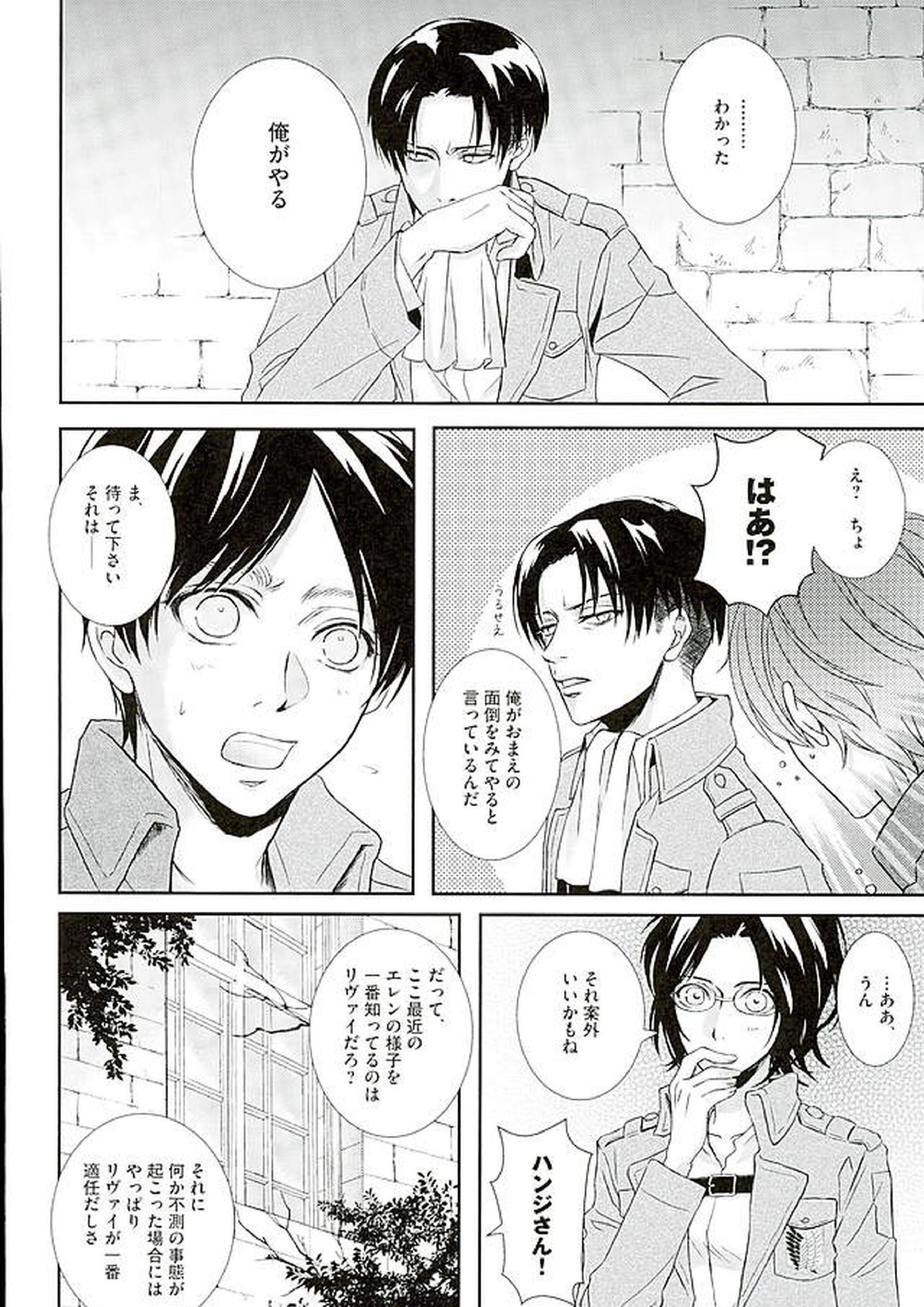 If it should be the way 5ページ