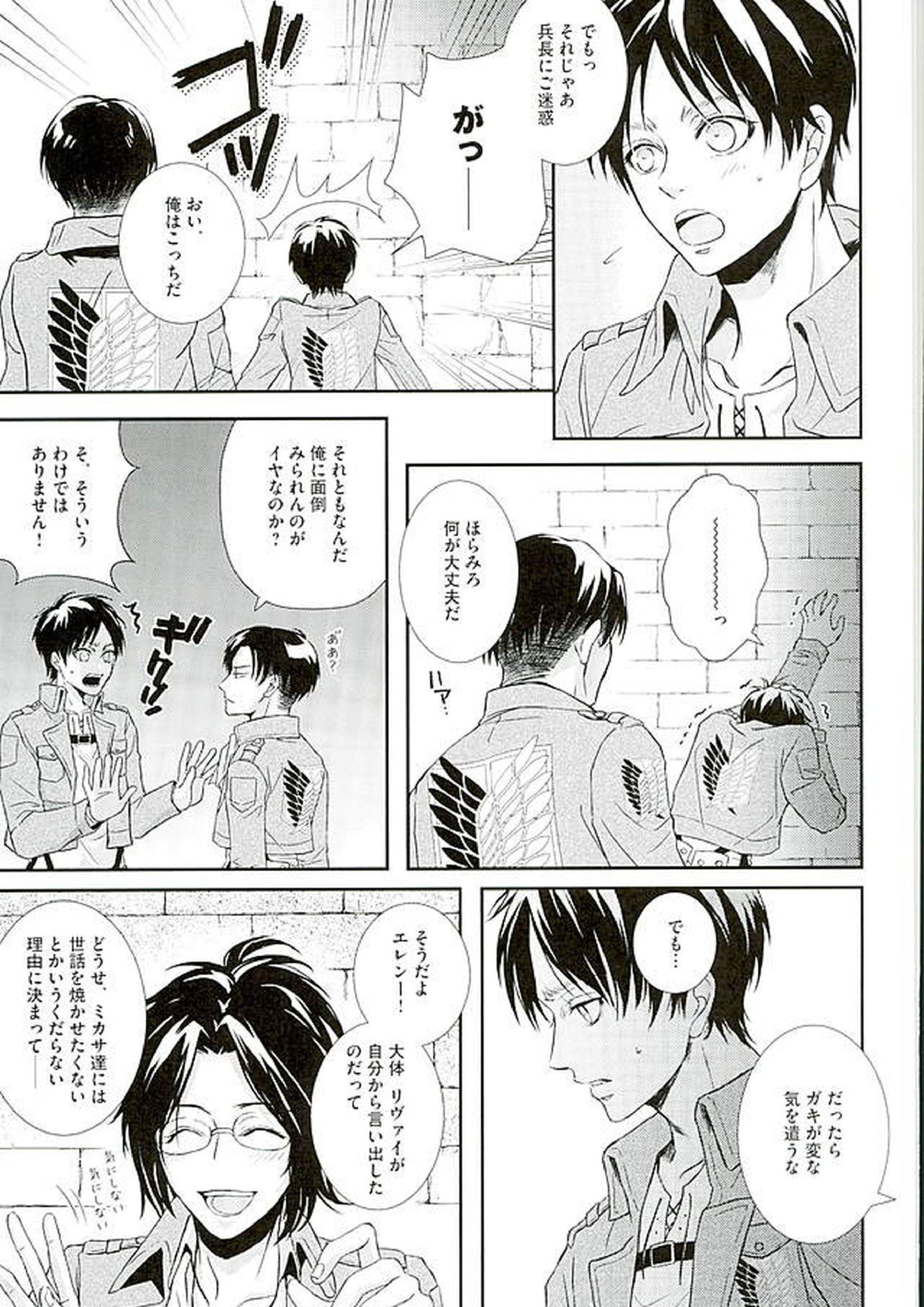 If it should be the way 6ページ