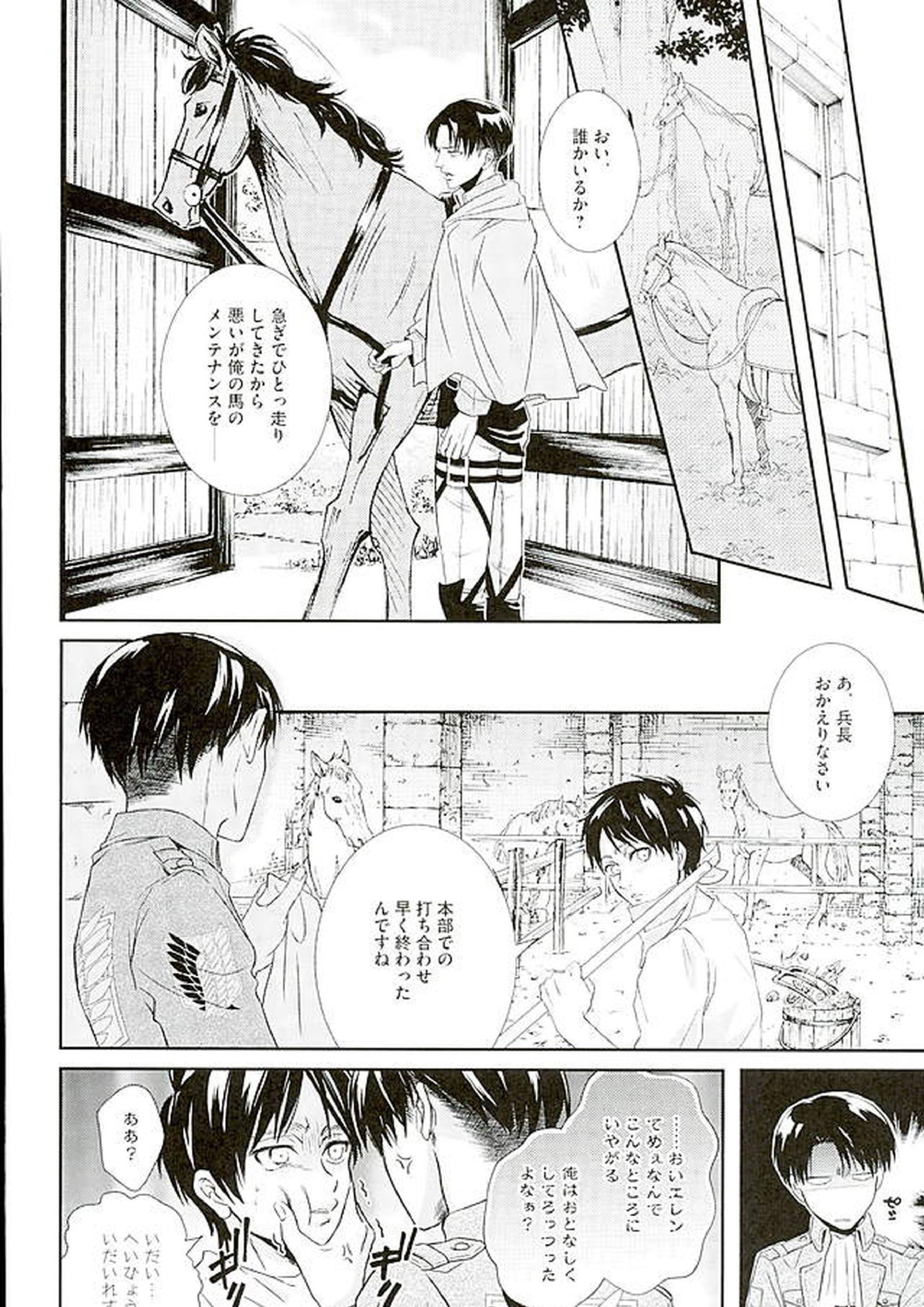 If it should be the way 9ページ