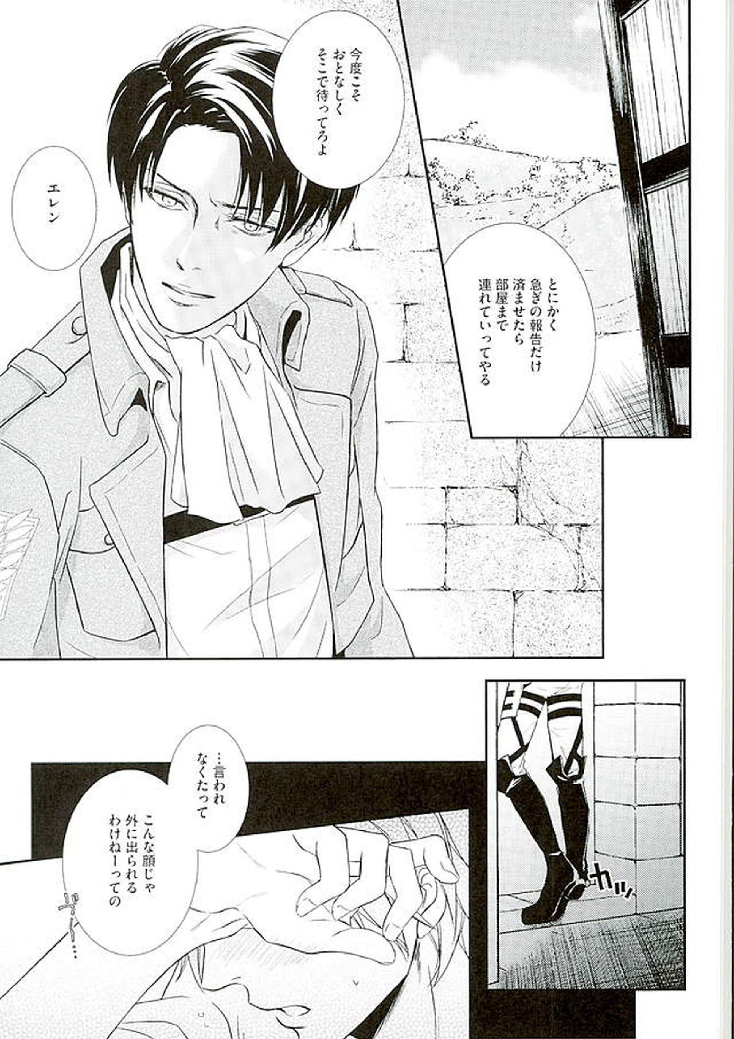 If it should be the way 14ページ