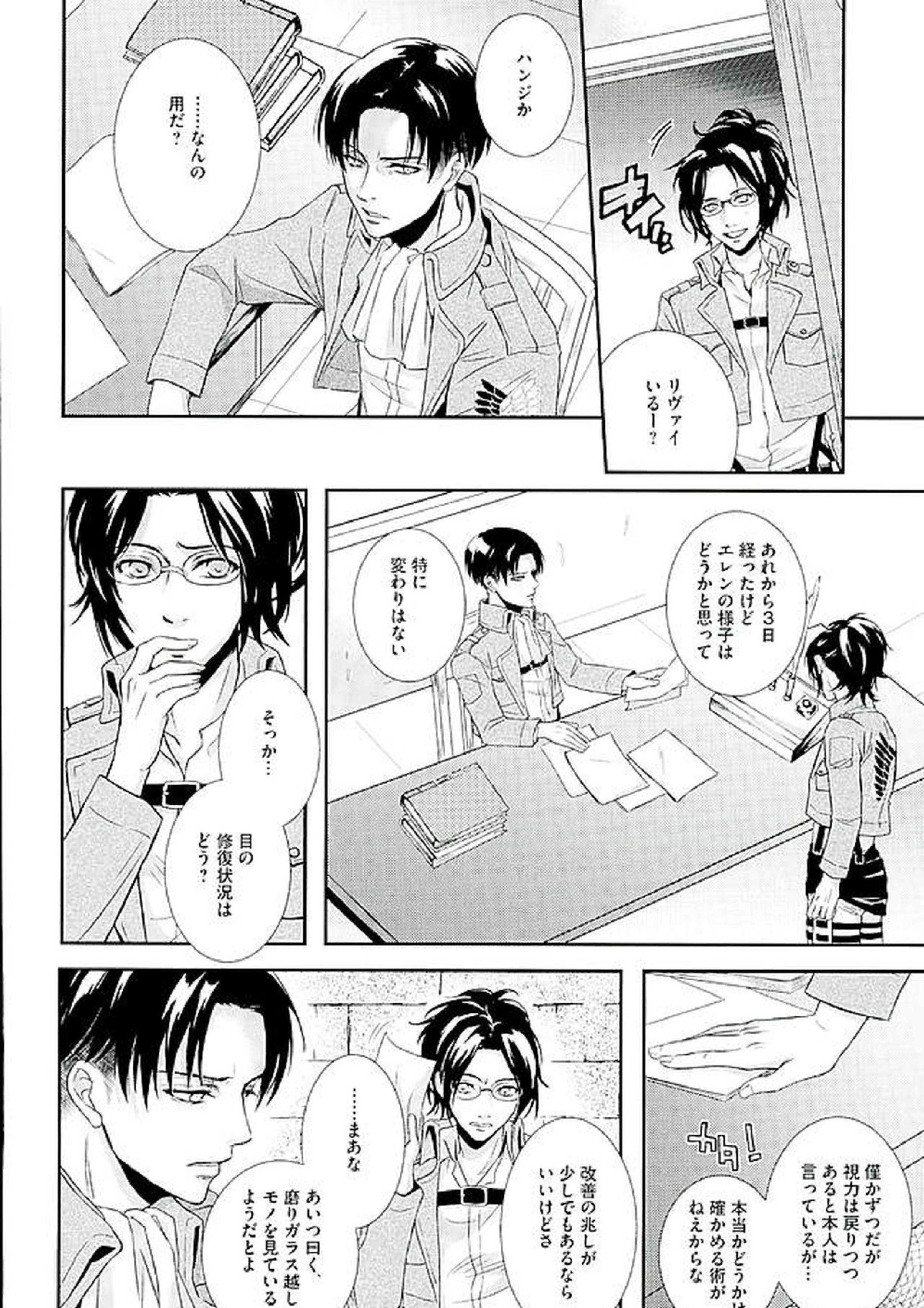 If it should be the way 15ページ