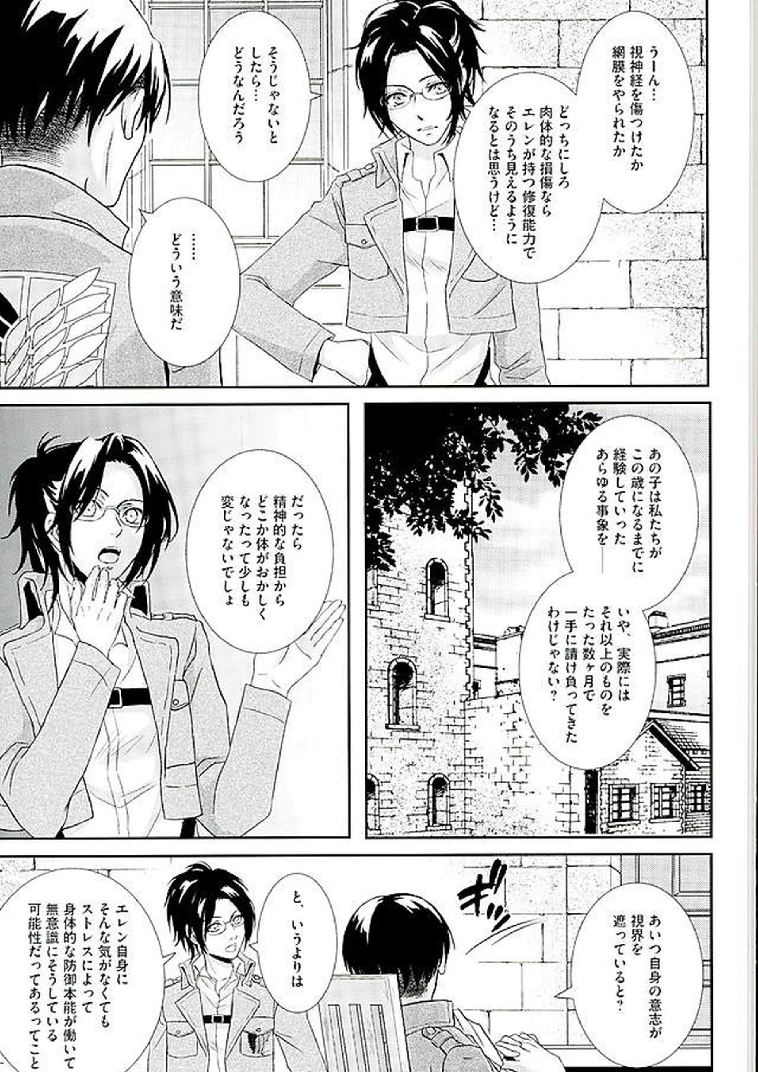 If it should be the way 16ページ