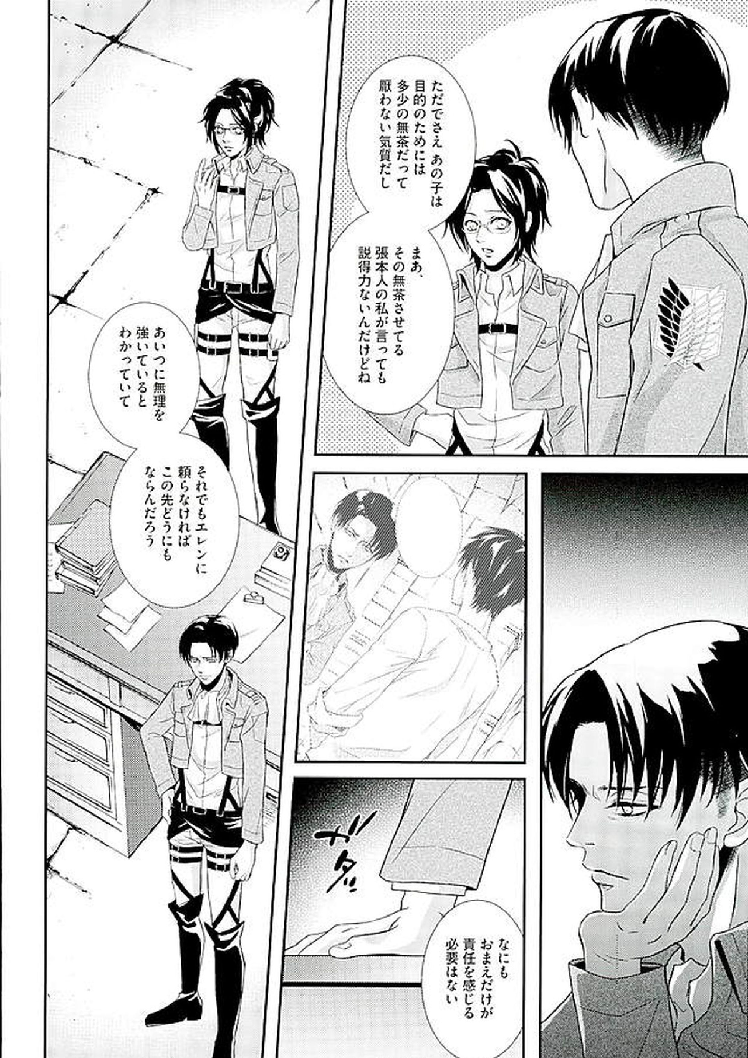 If it should be the way 17ページ