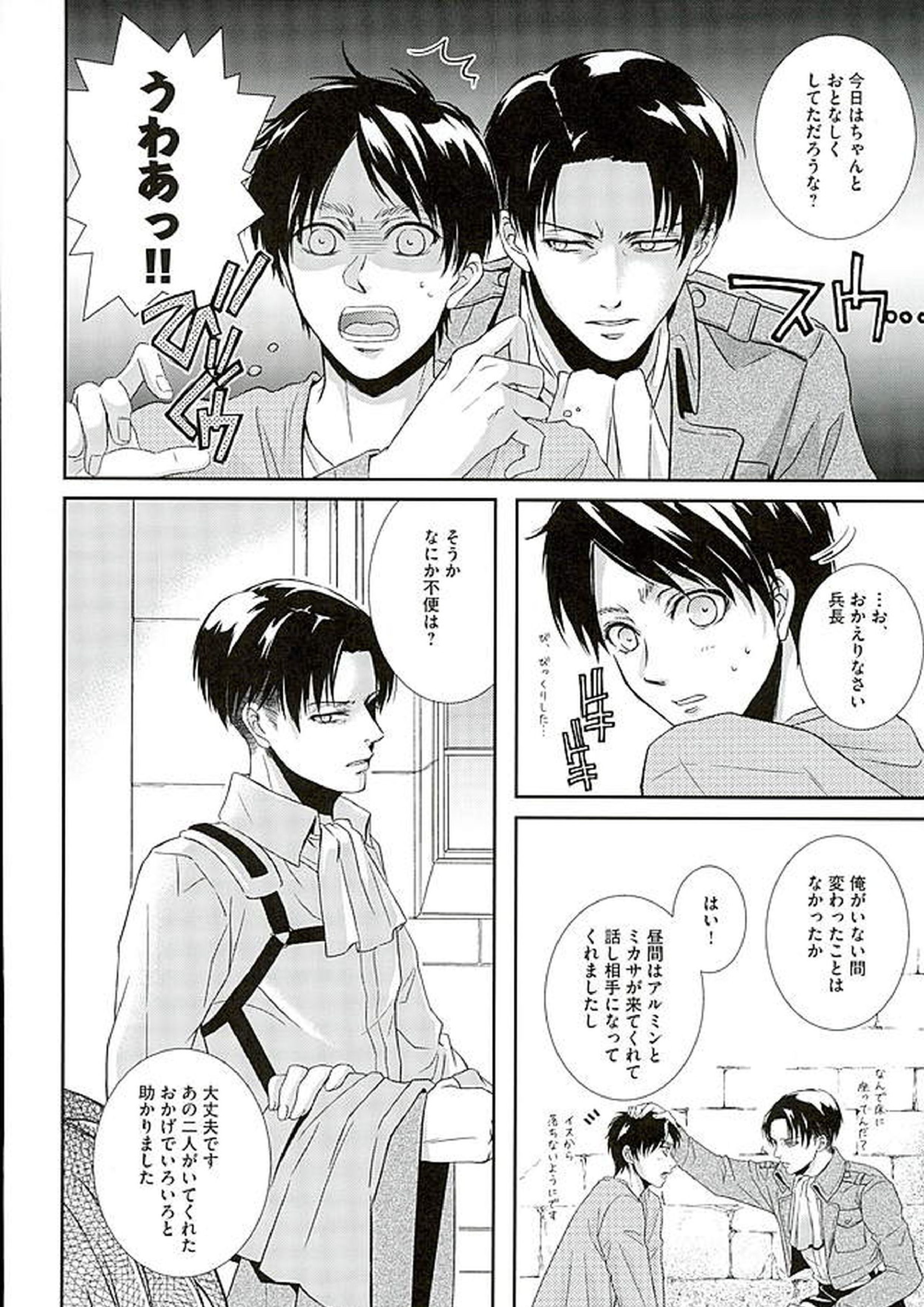 If it should be the way 19ページ