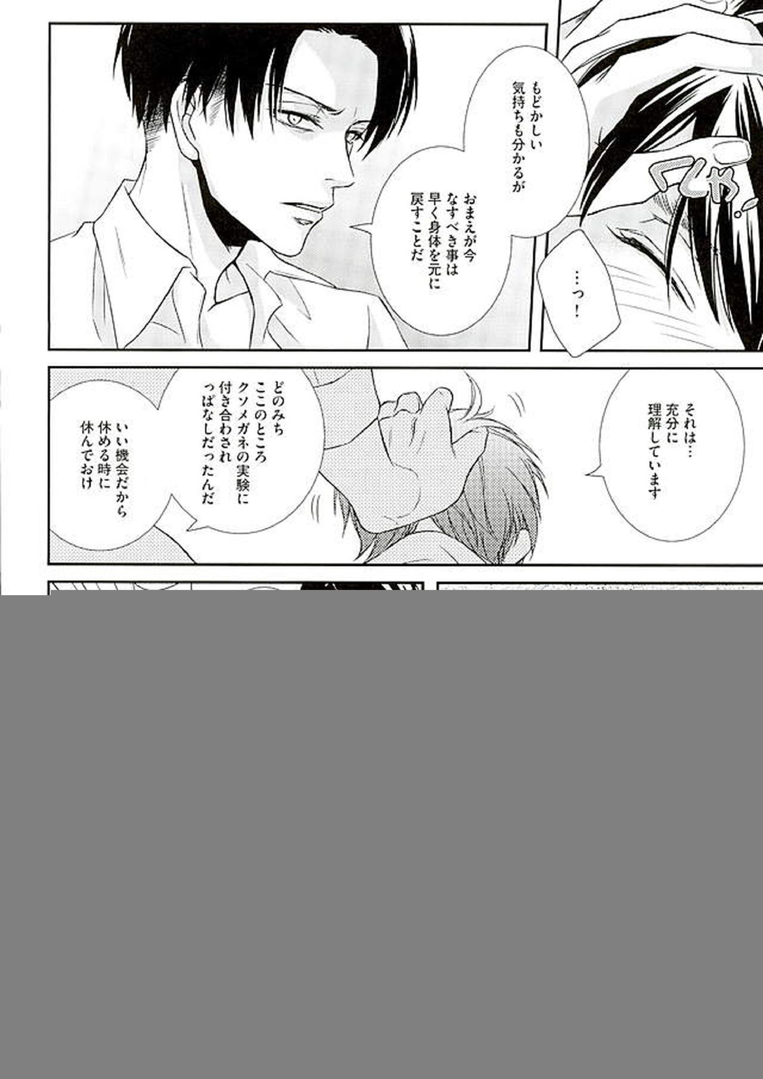 If it should be the way 21ページ
