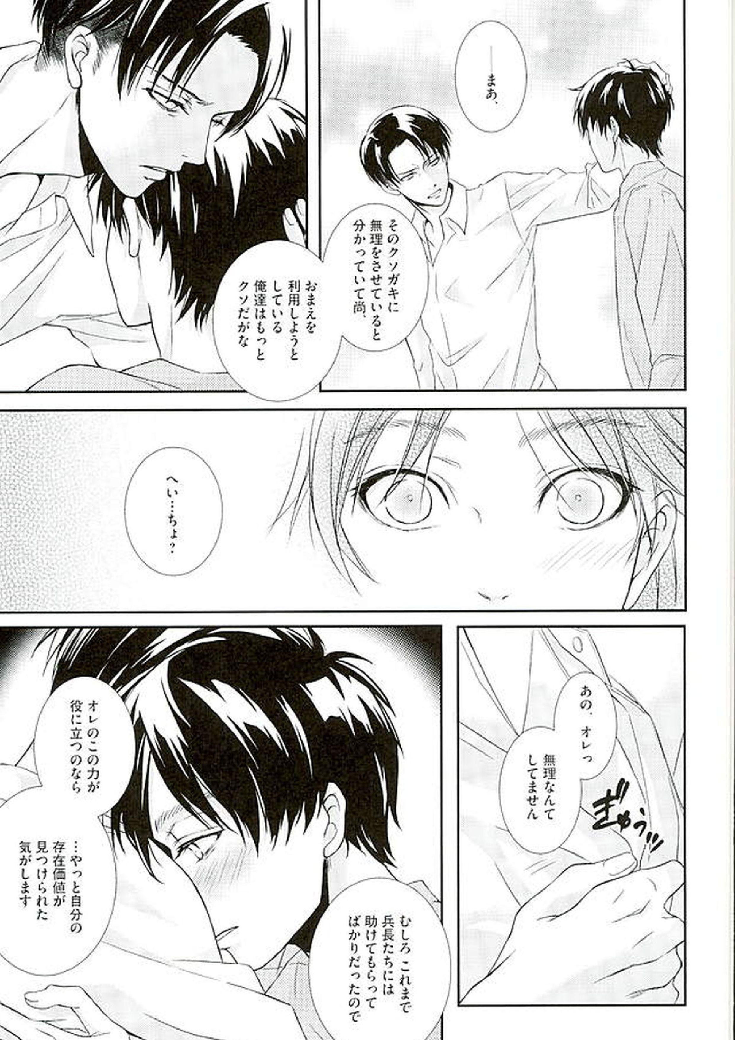 If it should be the way 22ページ