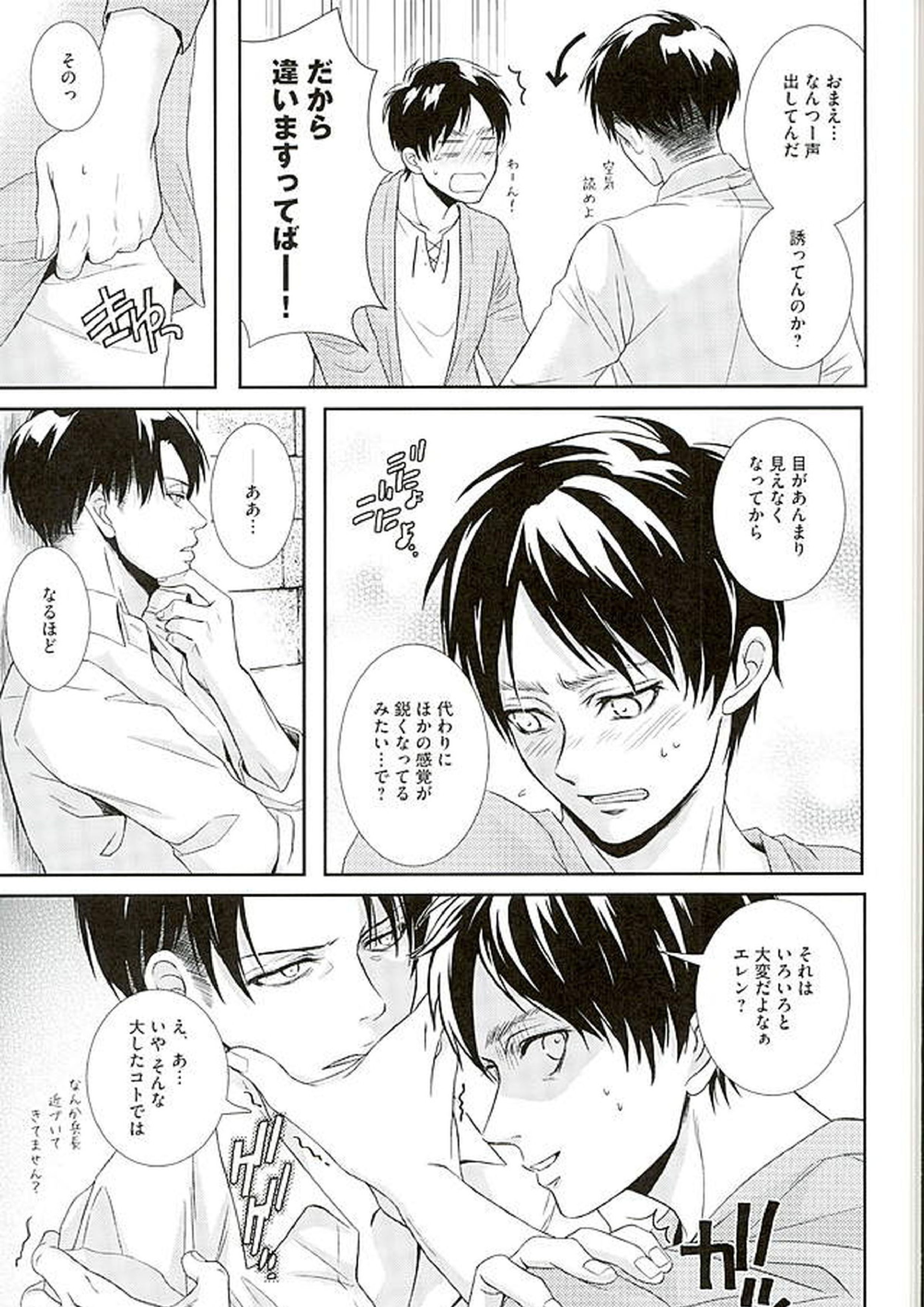 If it should be the way 28ページ
