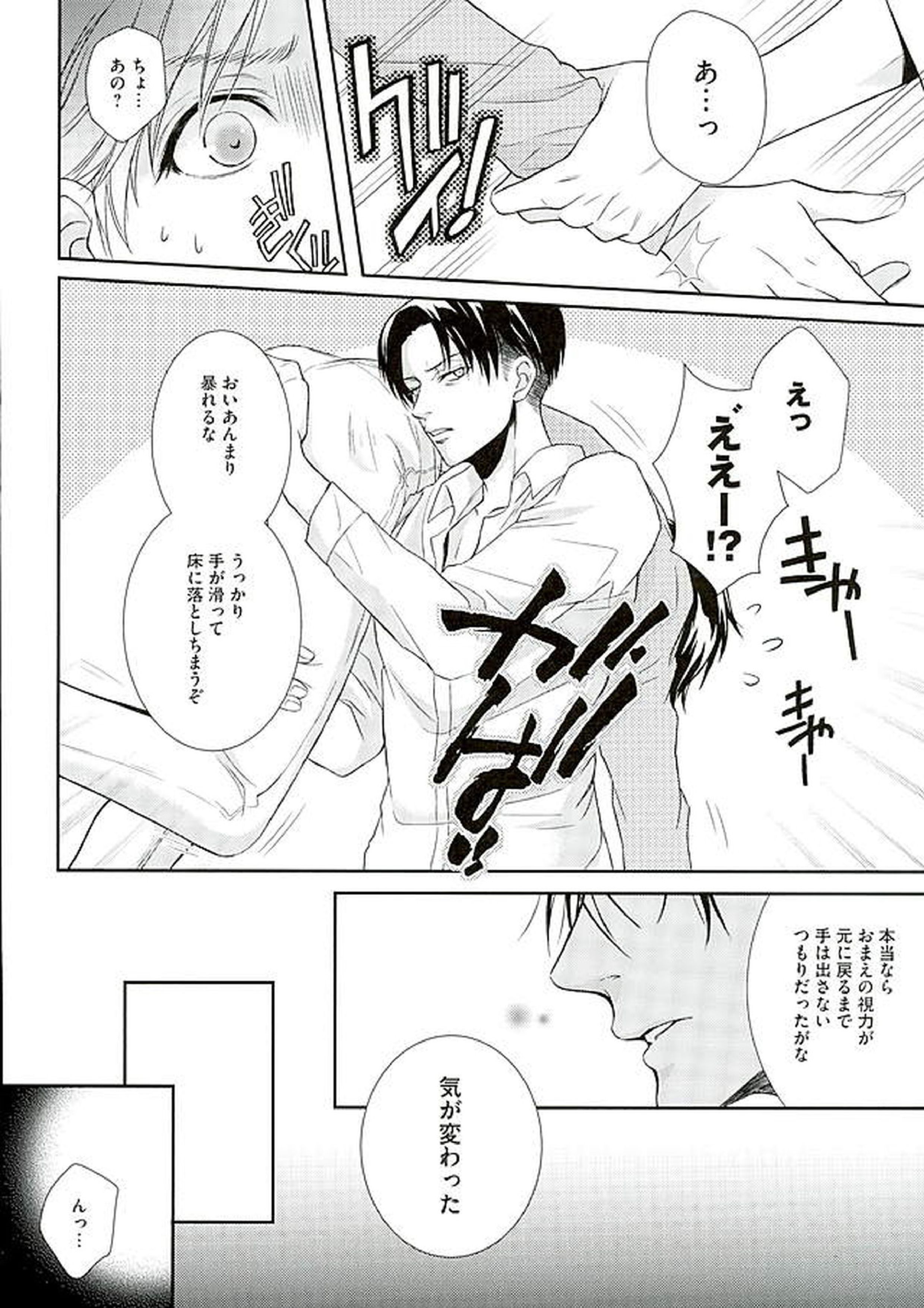 If it should be the way 29ページ
