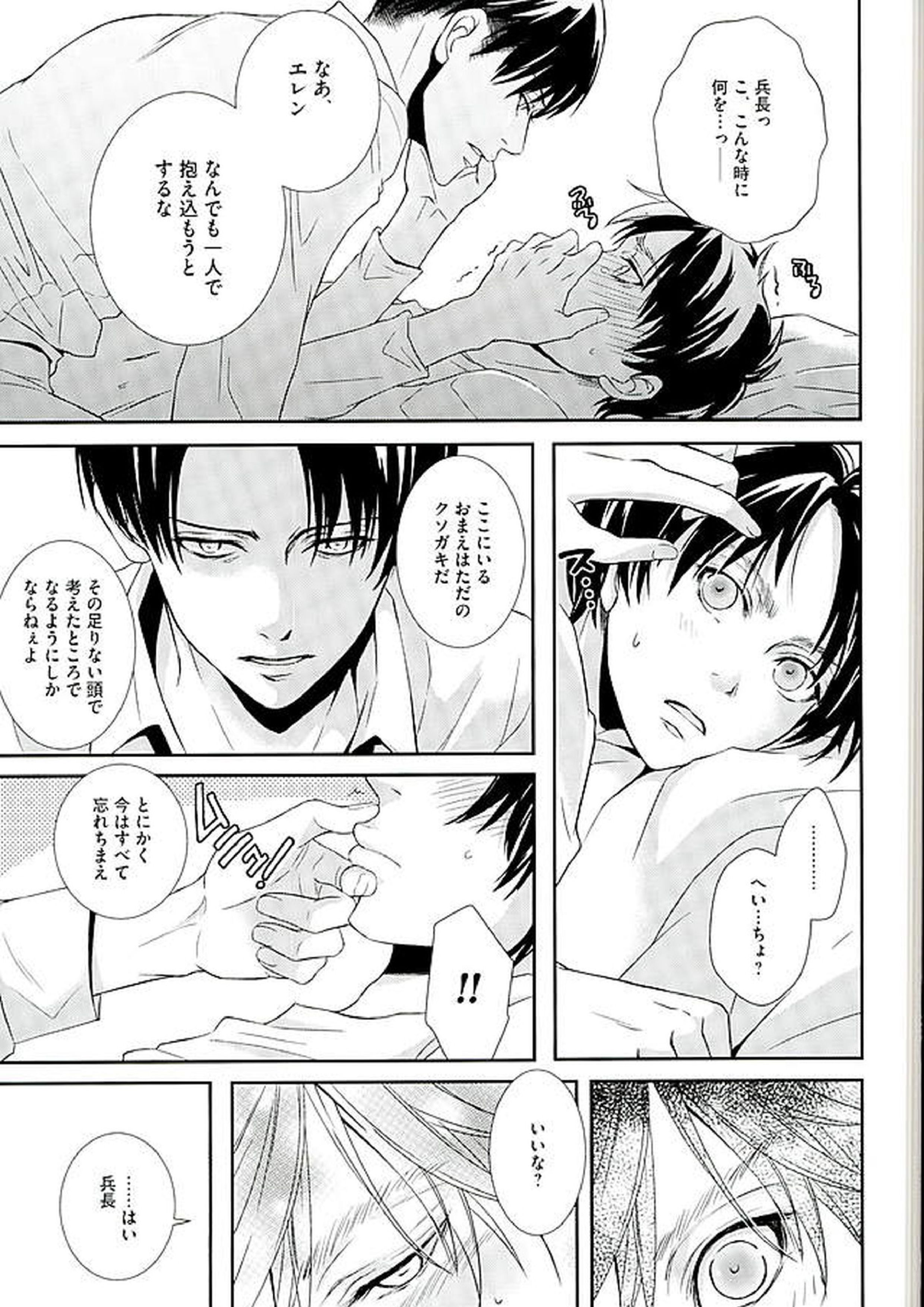If it should be the way 32ページ