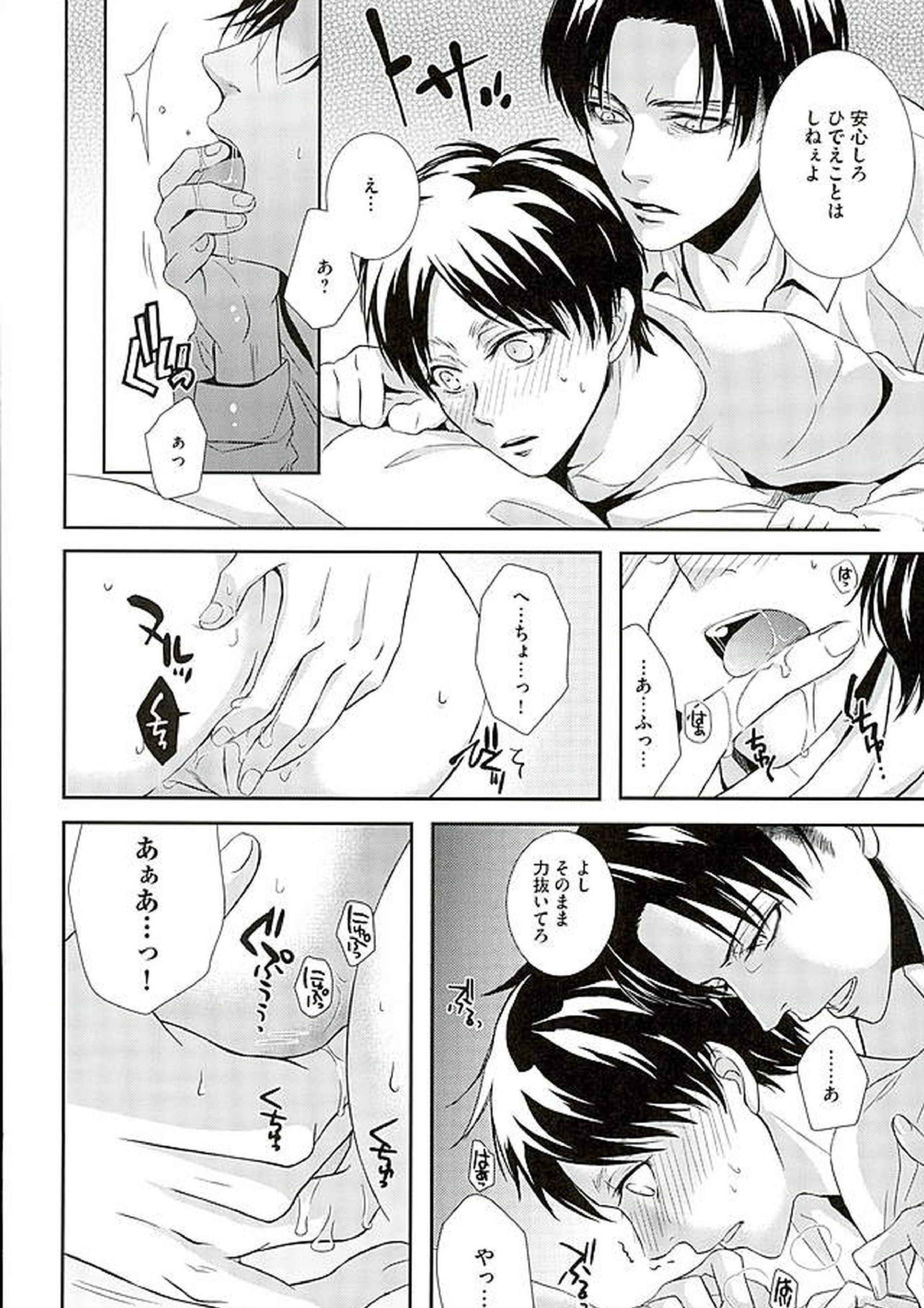 If it should be the way 35ページ